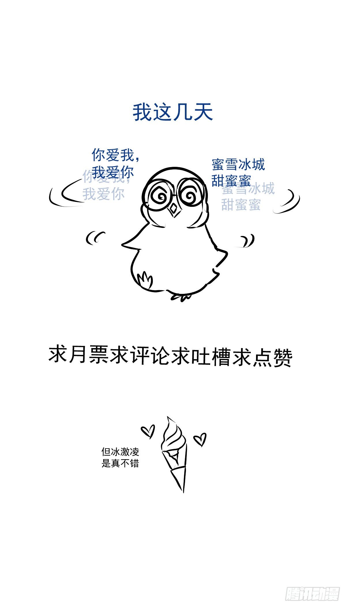 我才不是恶毒女配（麻辣女配）韩漫全集-切磋，决斗，比试，打一架！无删减无遮挡章节图片 