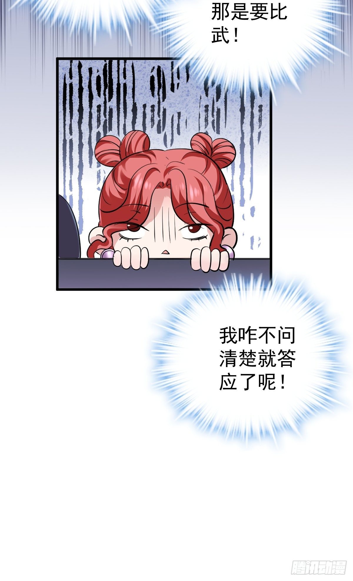 我才不是恶毒女配（麻辣女配）韩漫全集-“媳妇儿仗义！”无删减无遮挡章节图片 