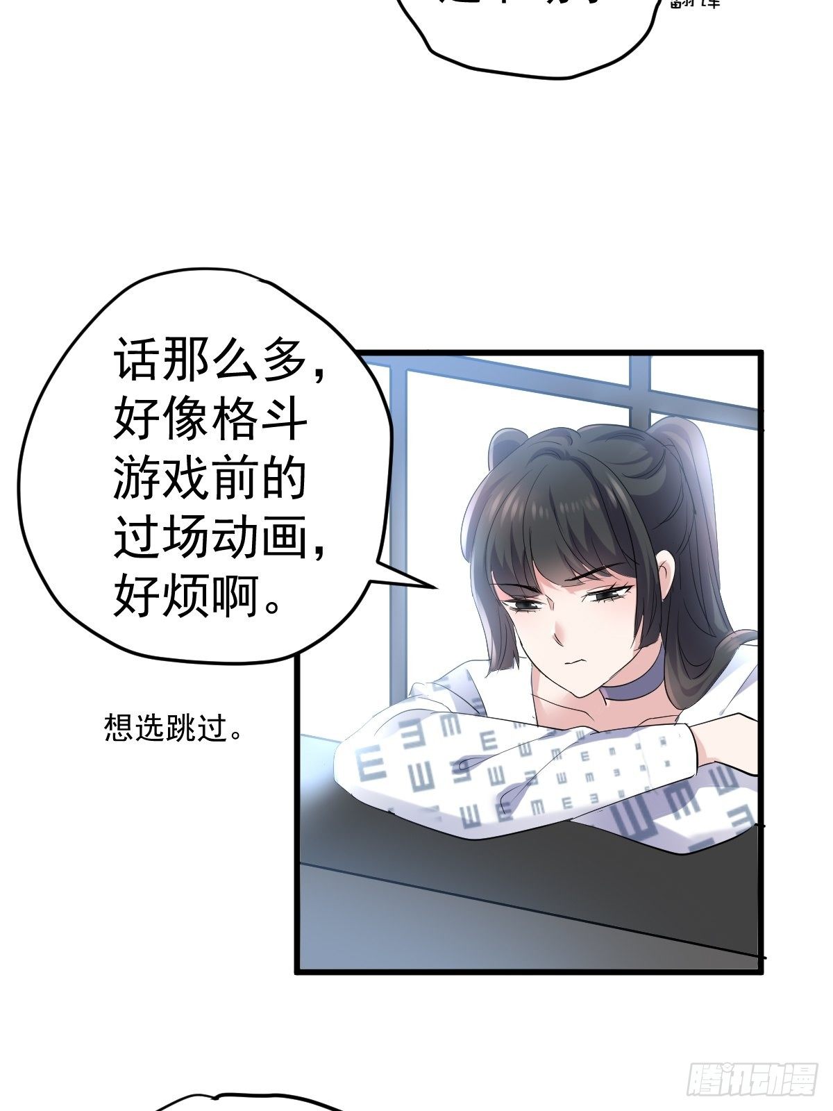 我才不是恶毒女配（麻辣女配）韩漫全集-“媳妇儿仗义！”无删减无遮挡章节图片 
