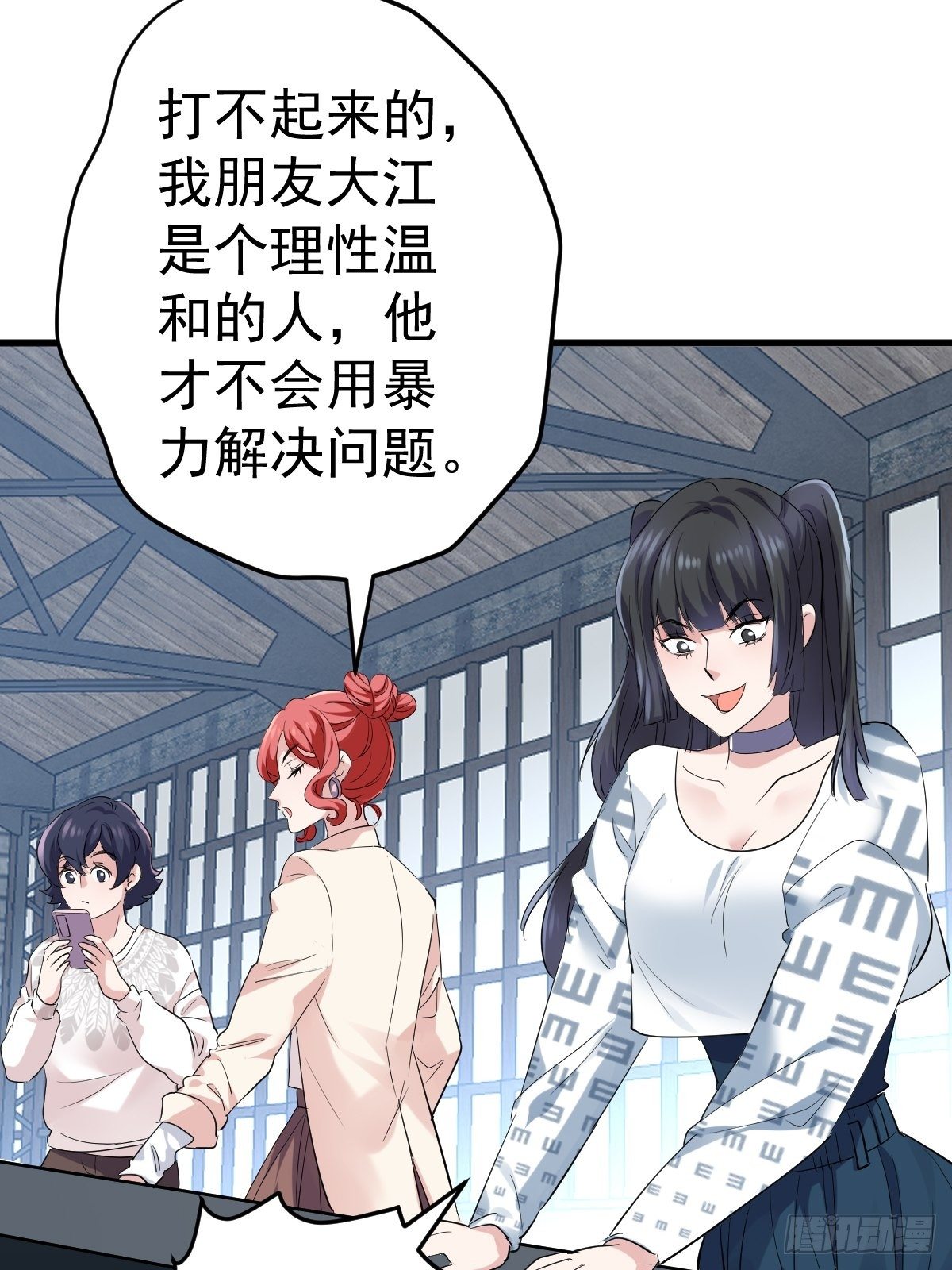 我才不是恶毒女配（麻辣女配）韩漫全集-“媳妇儿仗义！”无删减无遮挡章节图片 