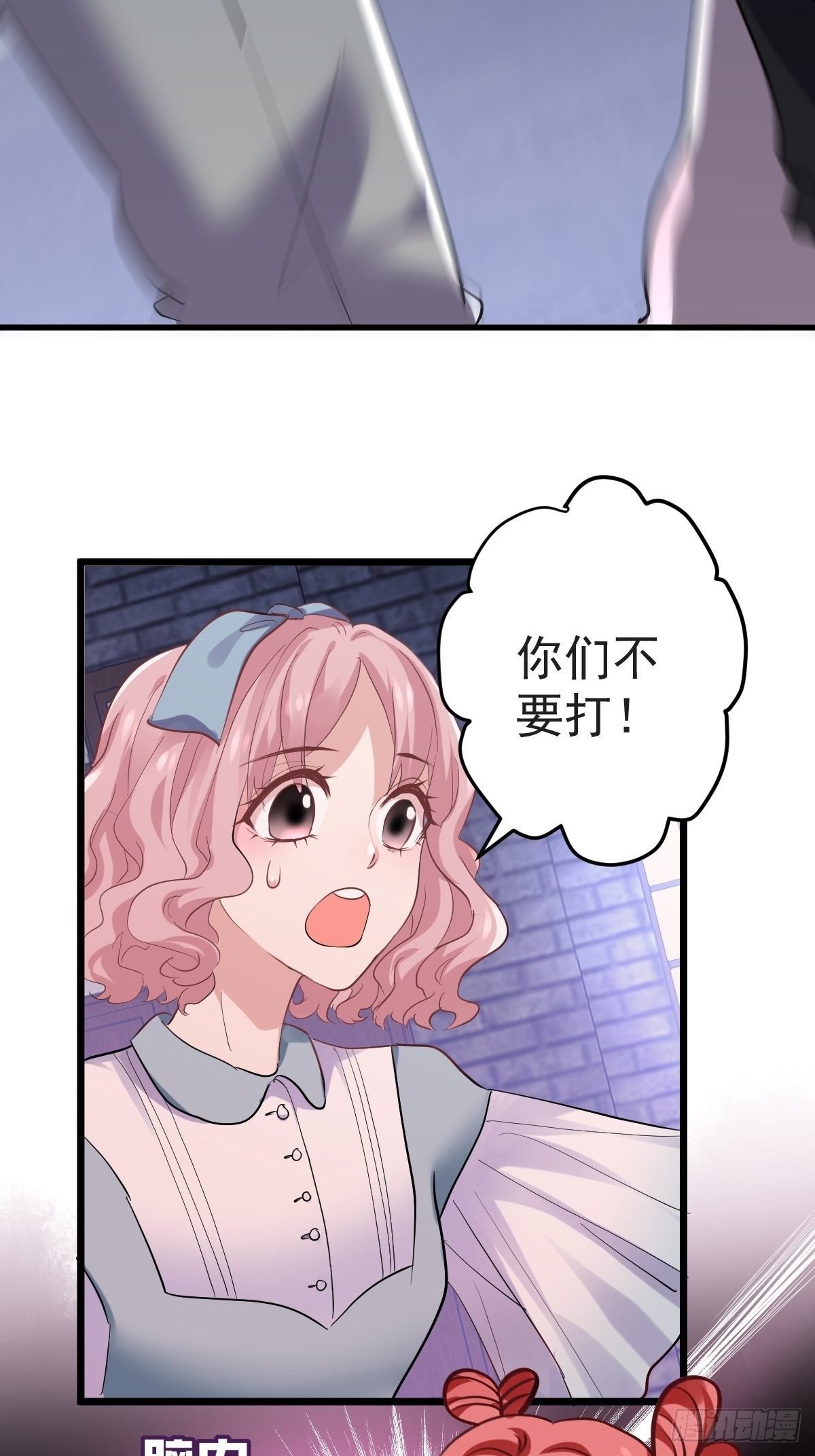 我才不是恶毒女配（麻辣女配）韩漫全集-“媳妇儿仗义！”无删减无遮挡章节图片 