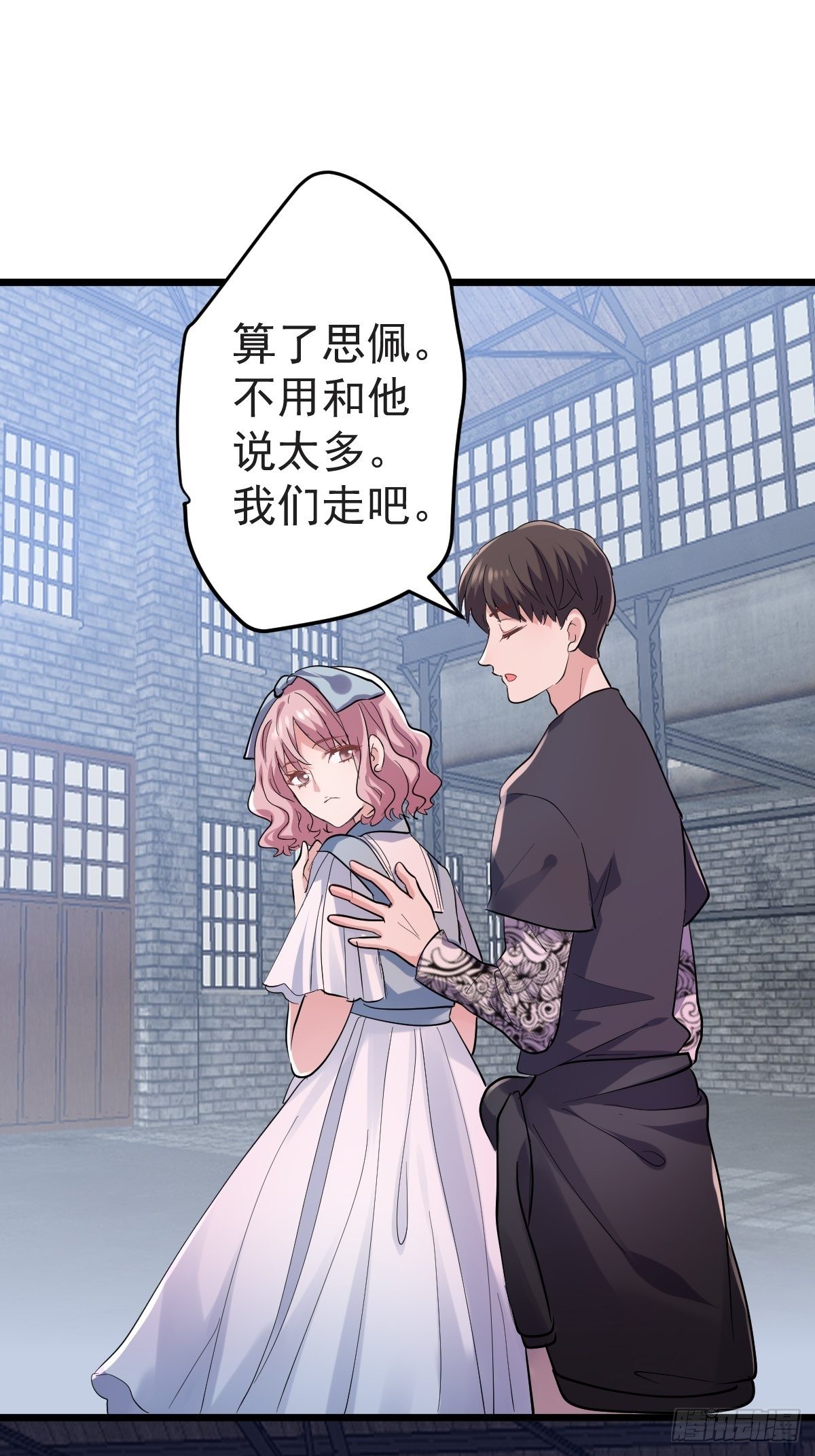 我才不是恶毒女配（麻辣女配）韩漫全集-“媳妇儿仗义！”无删减无遮挡章节图片 