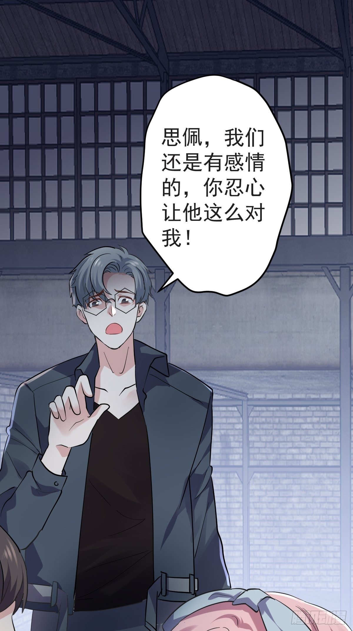 我才不是恶毒女配（麻辣女配）韩漫全集-“媳妇儿仗义！”无删减无遮挡章节图片 