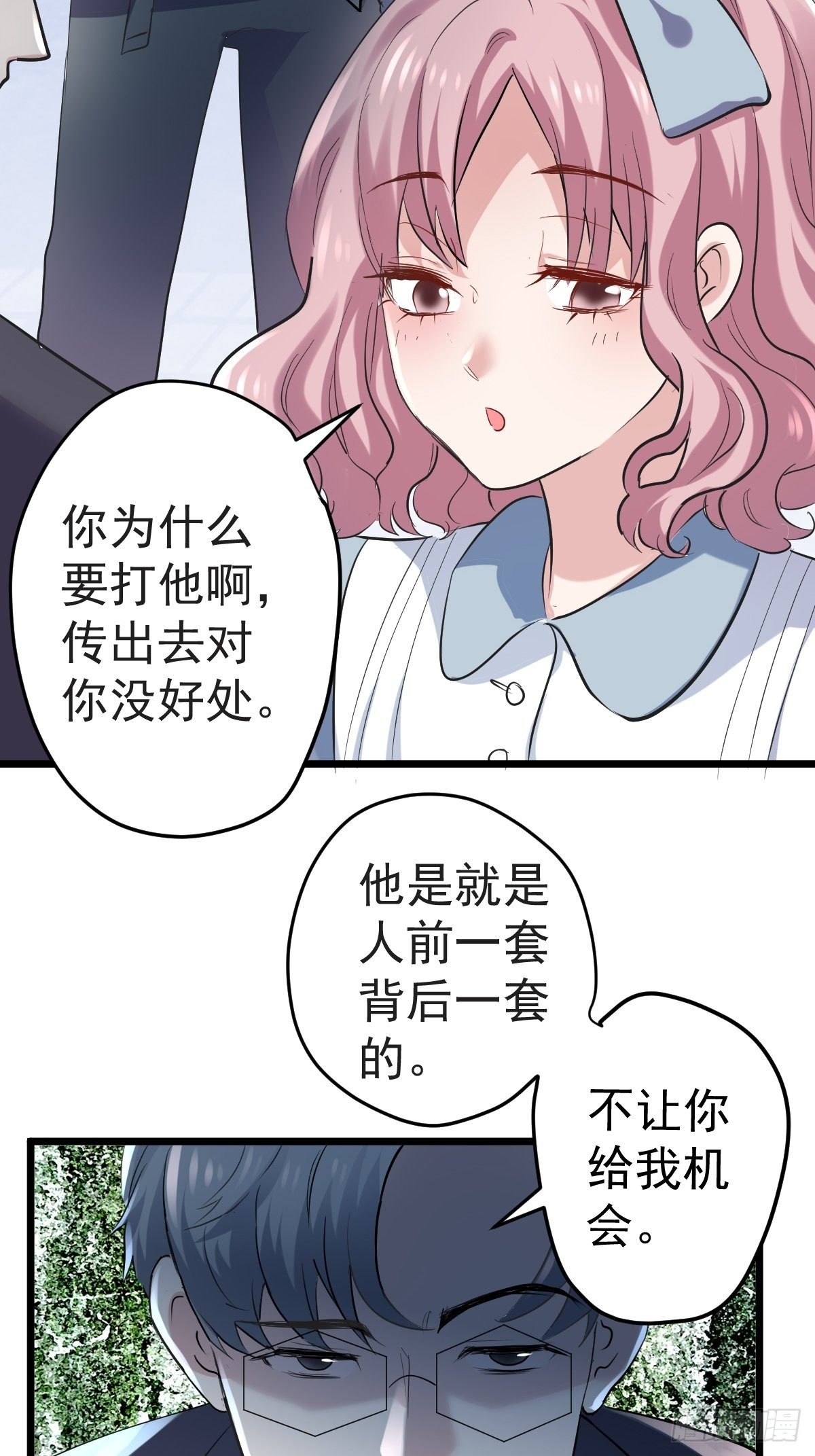 我才不是恶毒女配（麻辣女配）韩漫全集-“媳妇儿仗义！”无删减无遮挡章节图片 