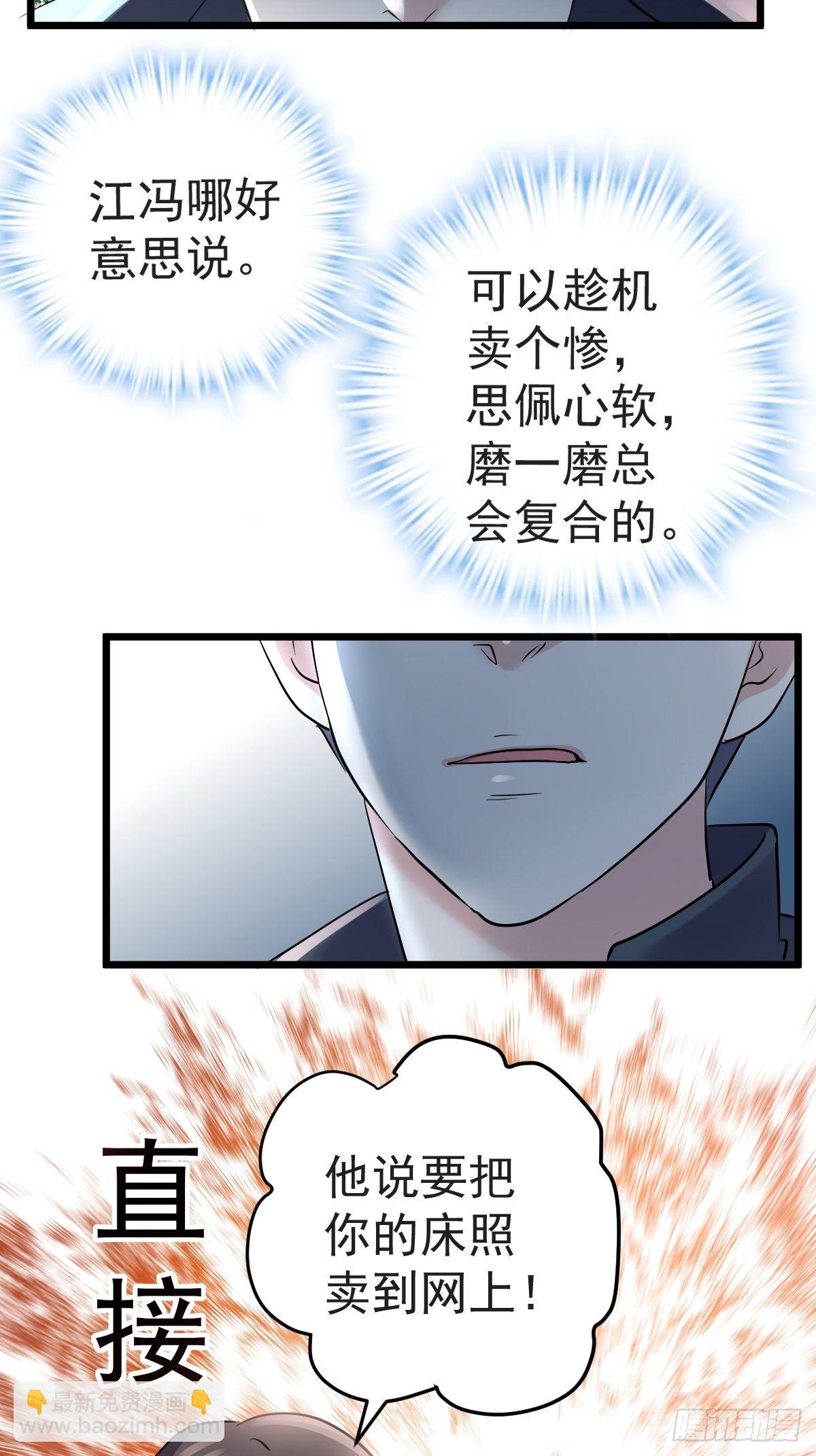 我才不是恶毒女配（麻辣女配）韩漫全集-“媳妇儿仗义！”无删减无遮挡章节图片 