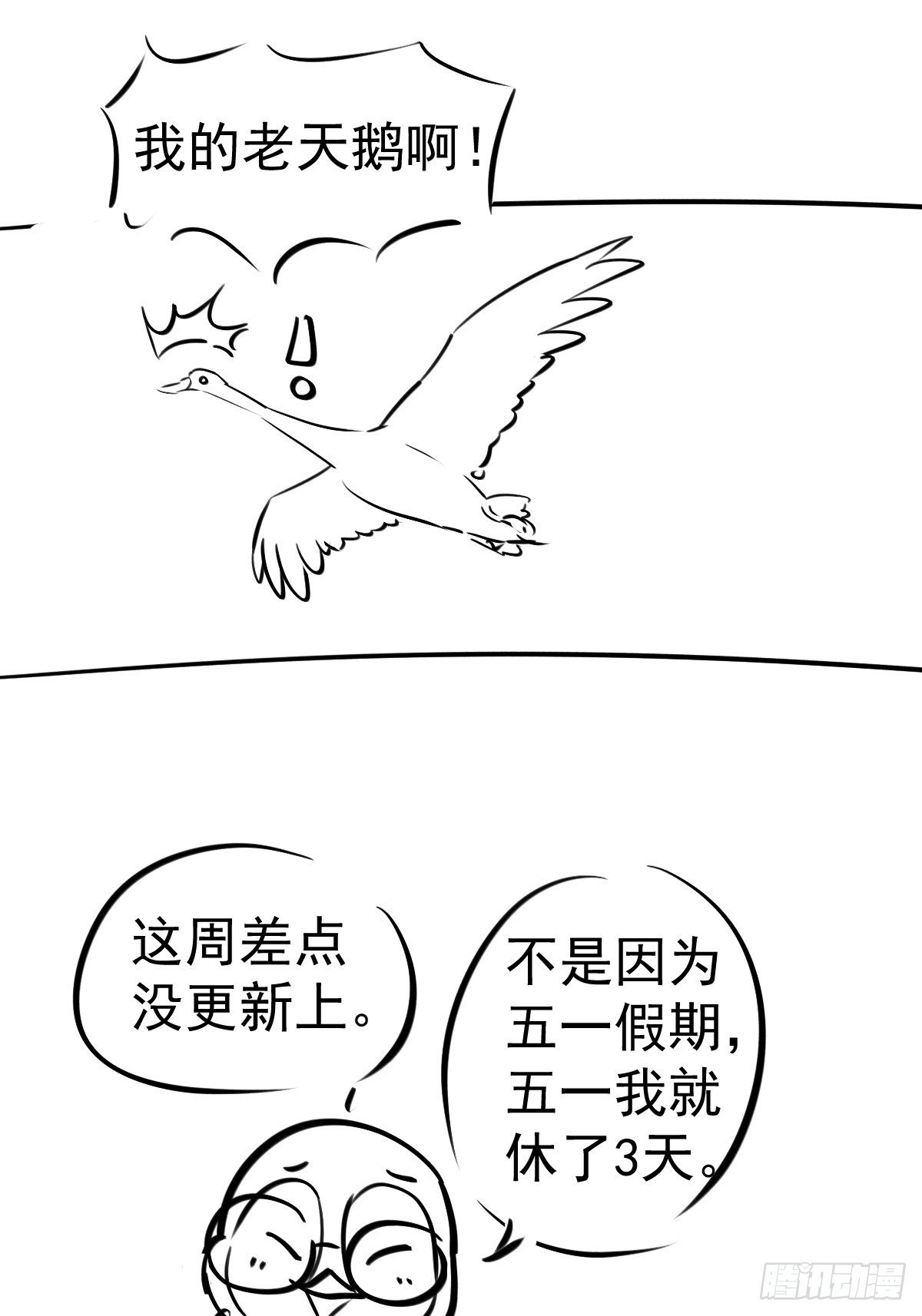 我才不是恶毒女配（麻辣女配）韩漫全集-“媳妇儿仗义！”无删减无遮挡章节图片 