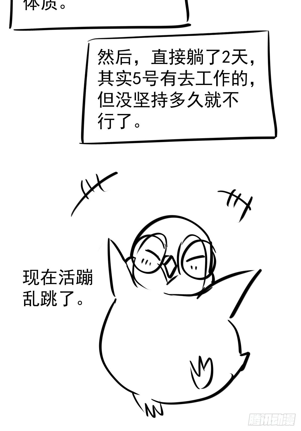我才不是恶毒女配（麻辣女配）韩漫全集-“媳妇儿仗义！”无删减无遮挡章节图片 