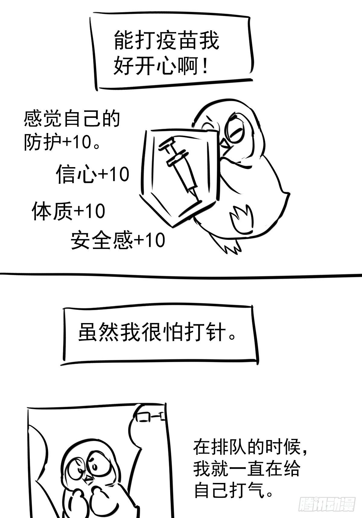 我才不是恶毒女配（麻辣女配）韩漫全集-“媳妇儿仗义！”无删减无遮挡章节图片 