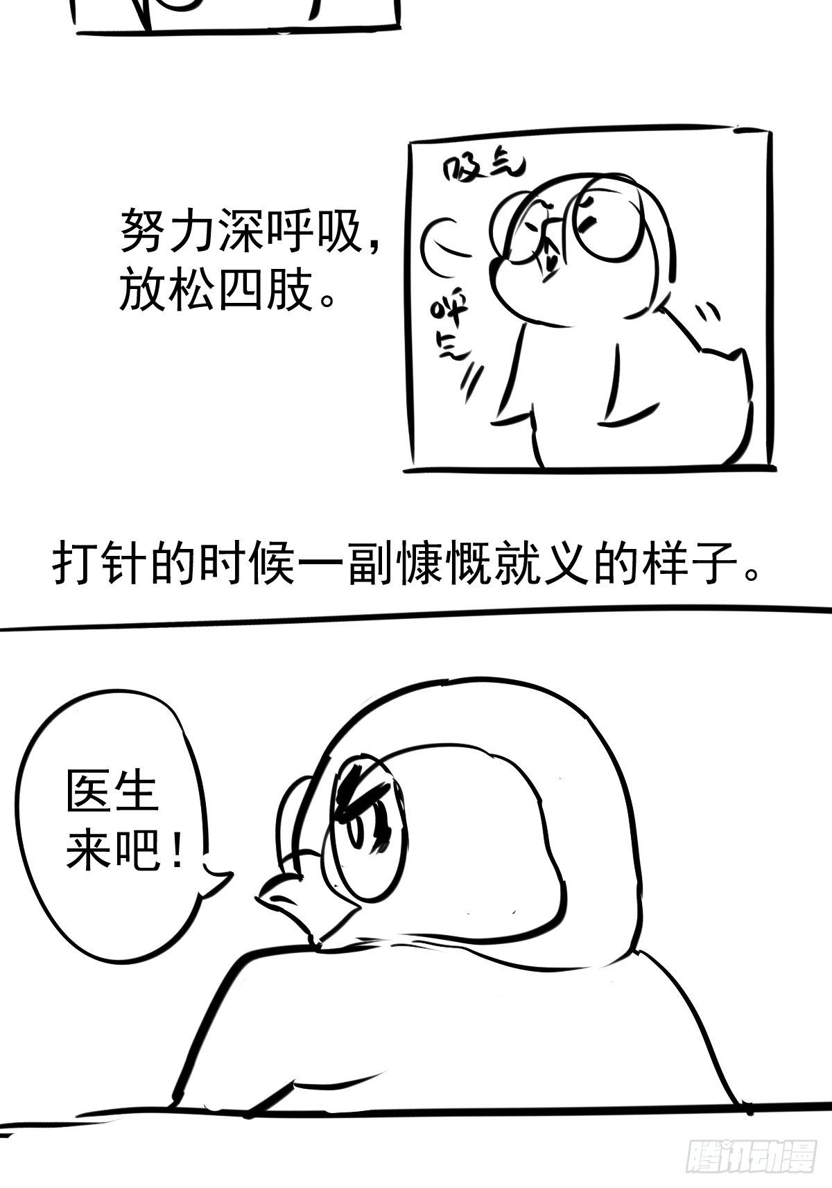 我才不是恶毒女配（麻辣女配）韩漫全集-“媳妇儿仗义！”无删减无遮挡章节图片 