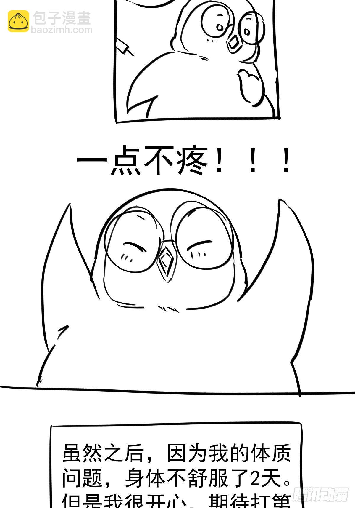 我才不是恶毒女配（麻辣女配）韩漫全集-“媳妇儿仗义！”无删减无遮挡章节图片 