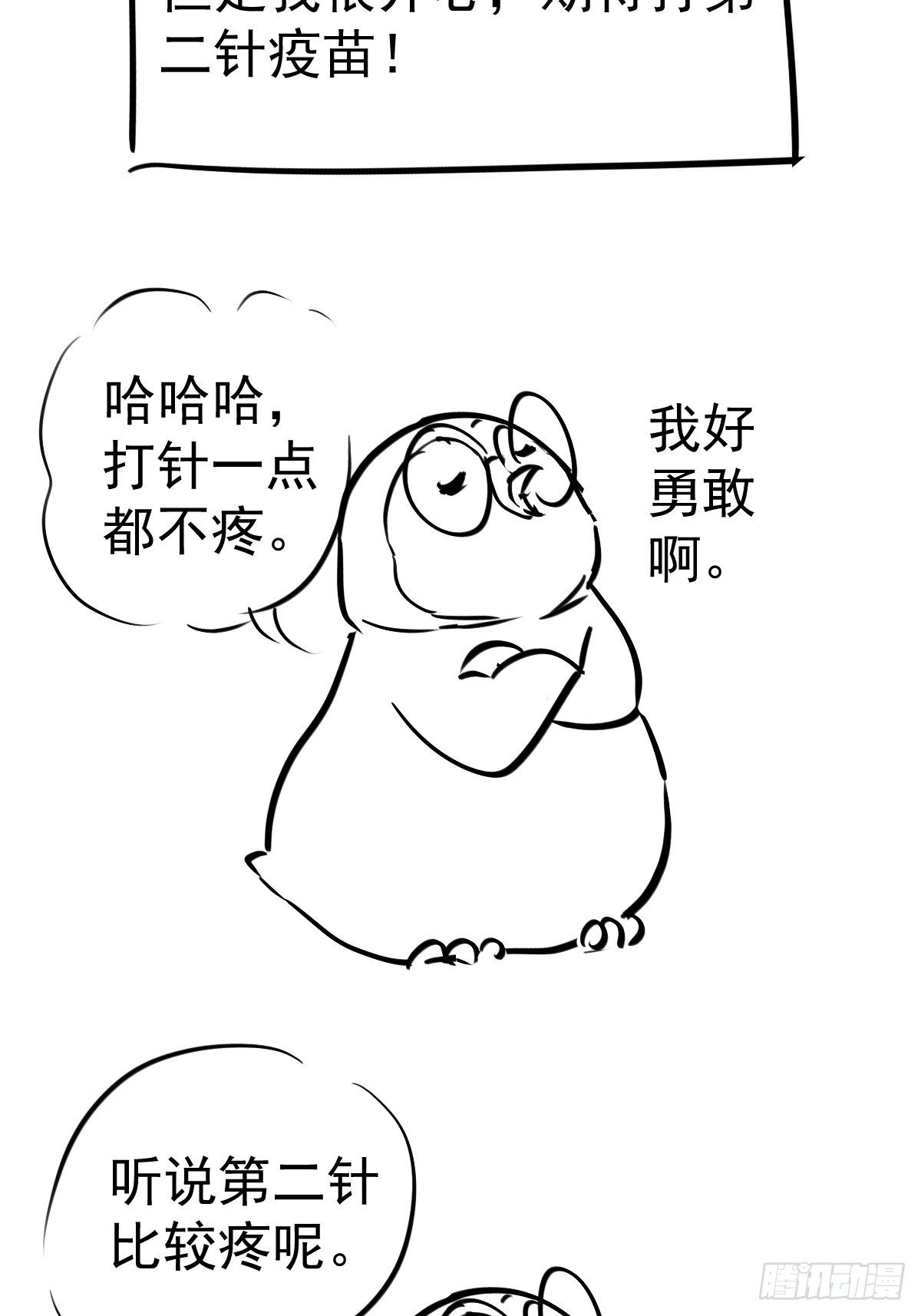 我才不是恶毒女配（麻辣女配）韩漫全集-“媳妇儿仗义！”无删减无遮挡章节图片 