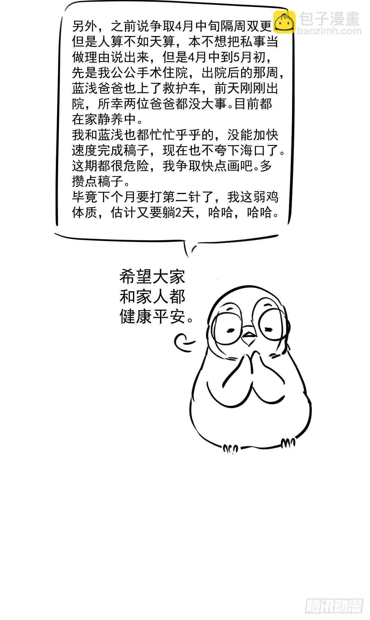 我才不是恶毒女配（麻辣女配）韩漫全集-“媳妇儿仗义！”无删减无遮挡章节图片 