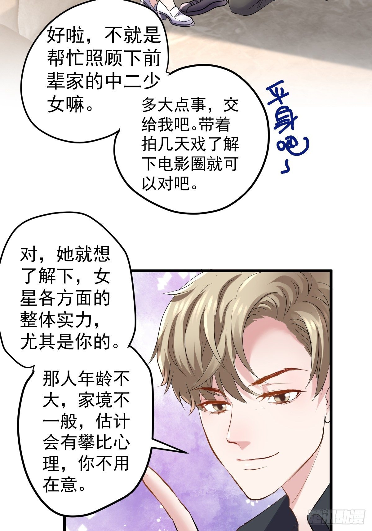 我才不是恶毒女配（麻辣女配）韩漫全集-“媳妇儿仗义！”无删减无遮挡章节图片 