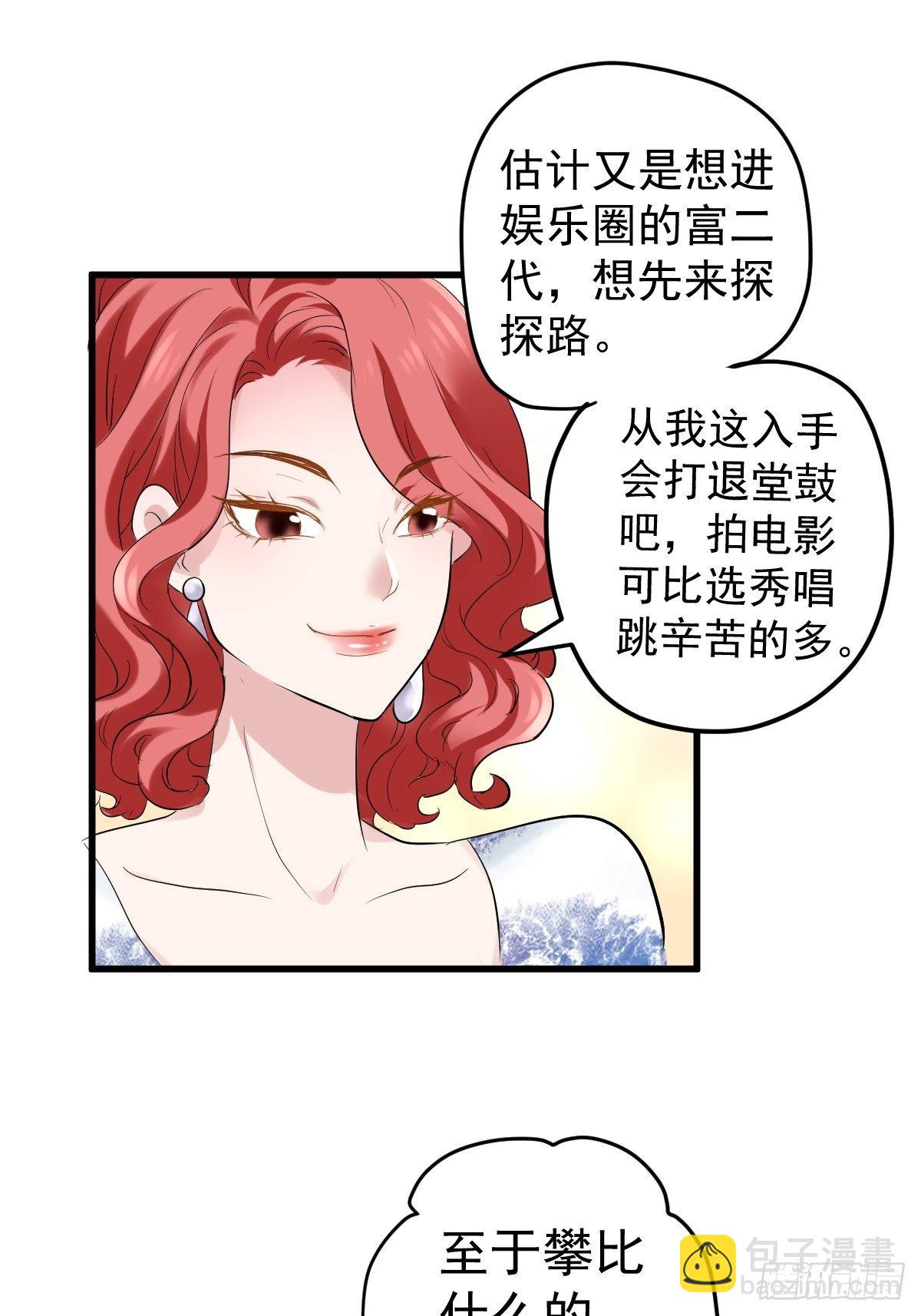 我才不是恶毒女配（麻辣女配）韩漫全集-“媳妇儿仗义！”无删减无遮挡章节图片 