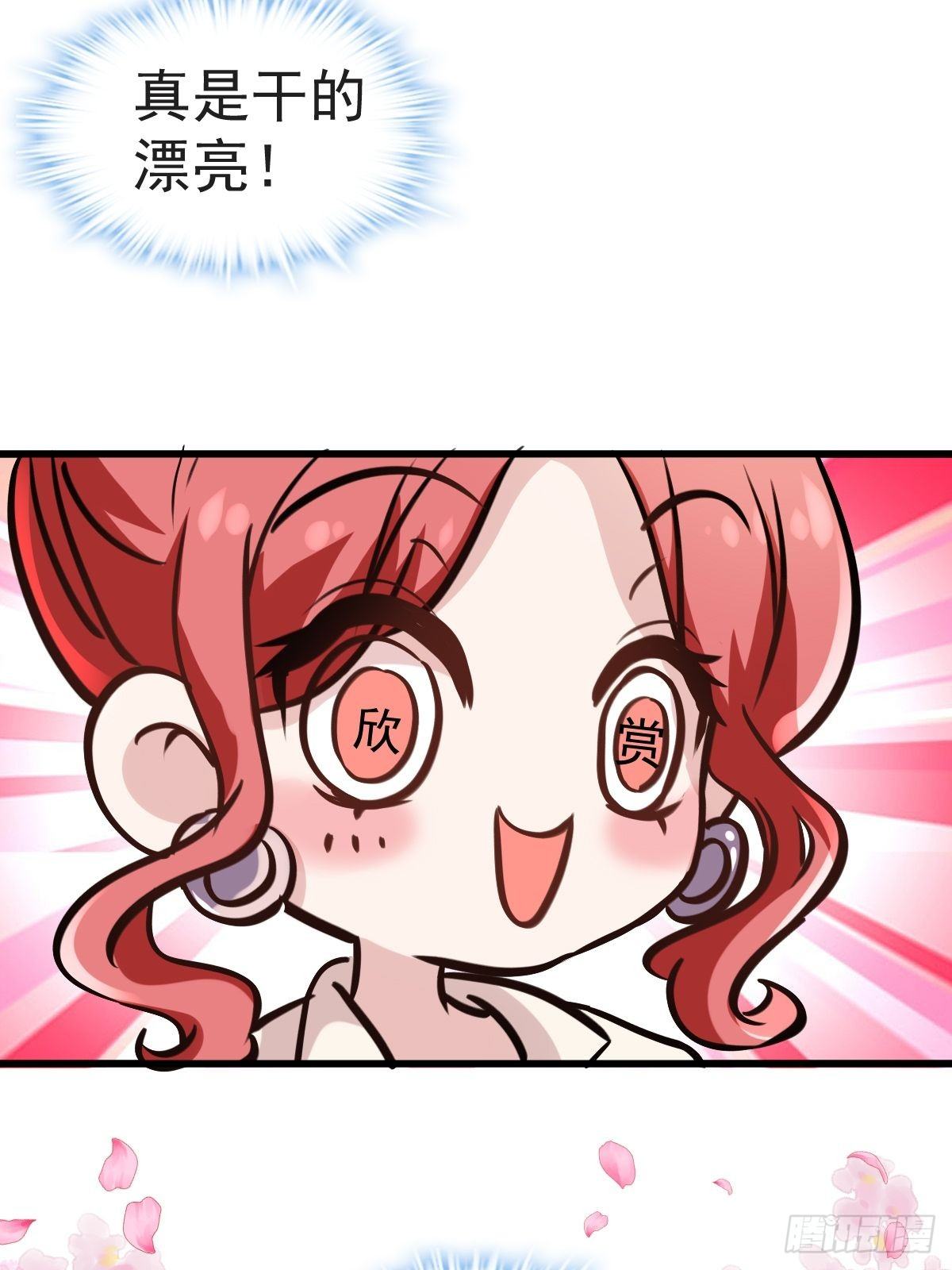 我才不是恶毒女配（麻辣女配）韩漫全集-替天行道无删减无遮挡章节图片 