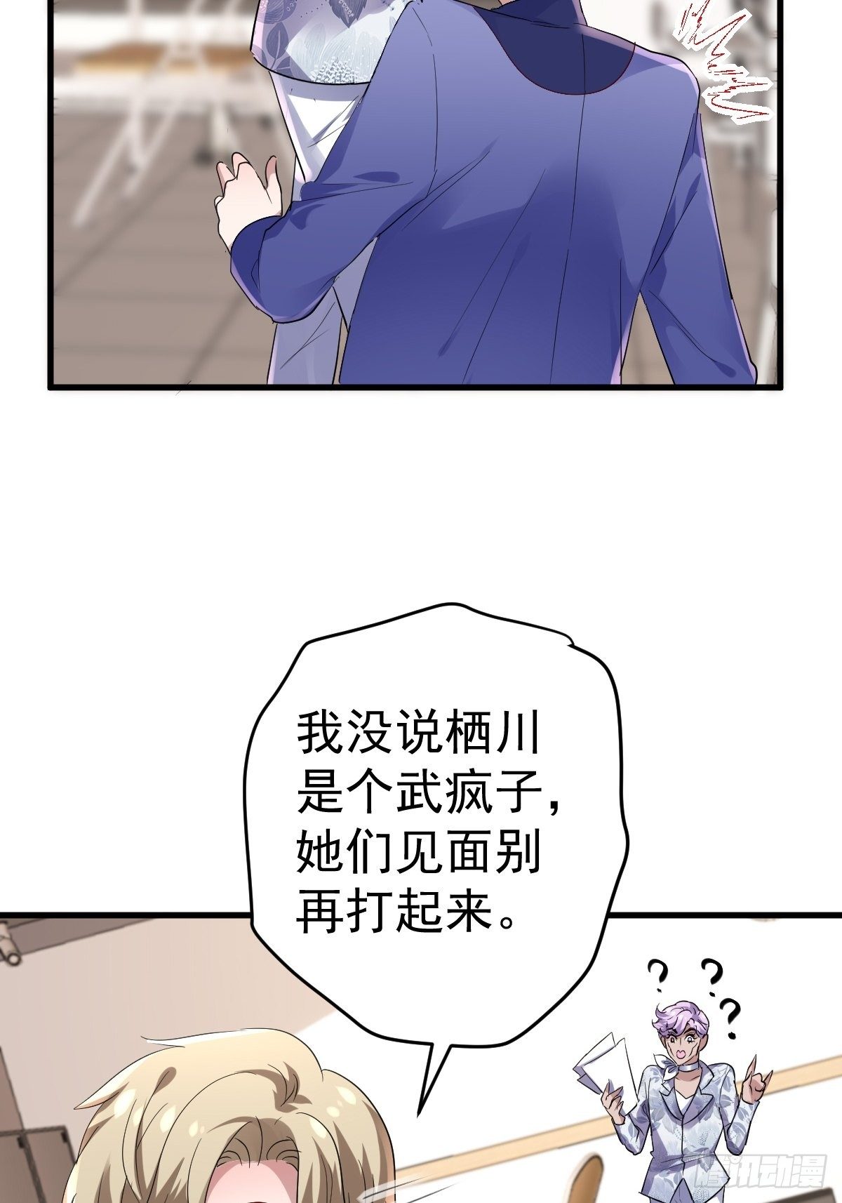 我才不是恶毒女配（麻辣女配）韩漫全集-替天行道无删减无遮挡章节图片 