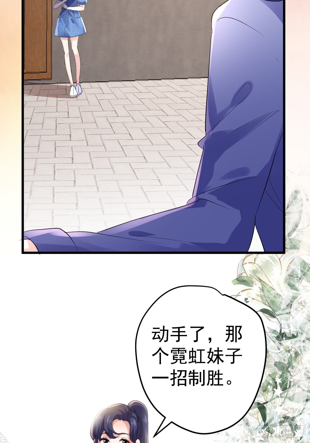 我才不是恶毒女配（麻辣女配）韩漫全集-替天行道无删减无遮挡章节图片 