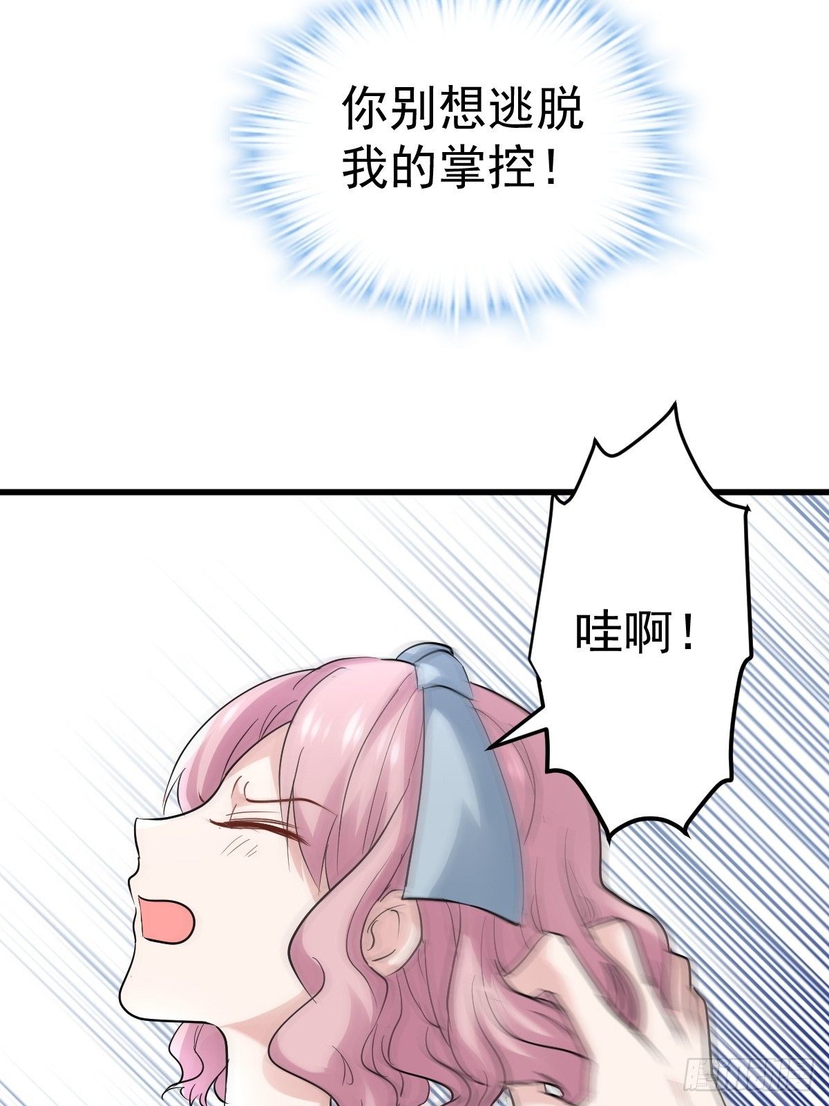 我才不是恶毒女配（麻辣女配）韩漫全集-替天行道无删减无遮挡章节图片 