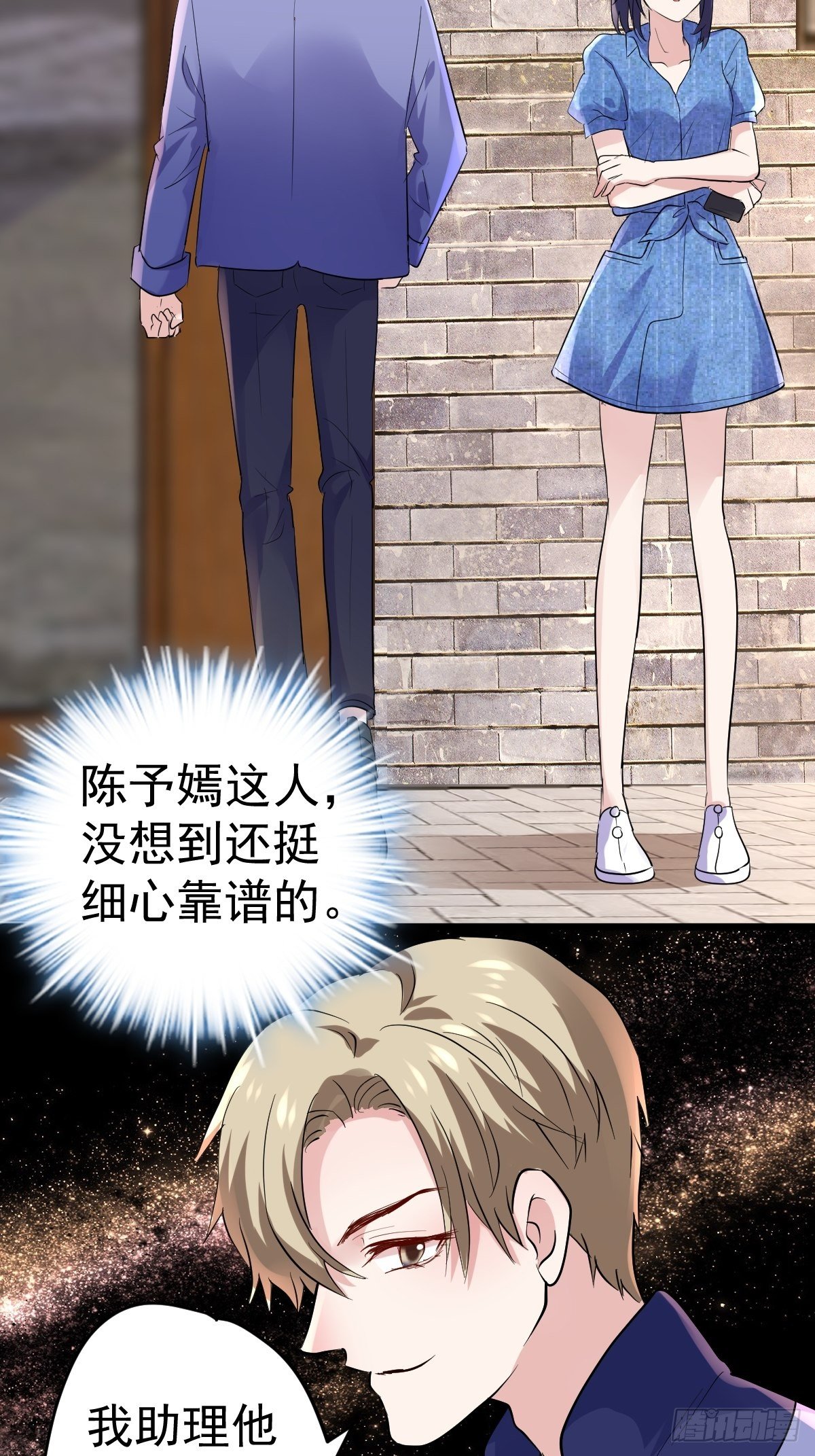 我才不是恶毒女配（麻辣女配）韩漫全集-替天行道无删减无遮挡章节图片 