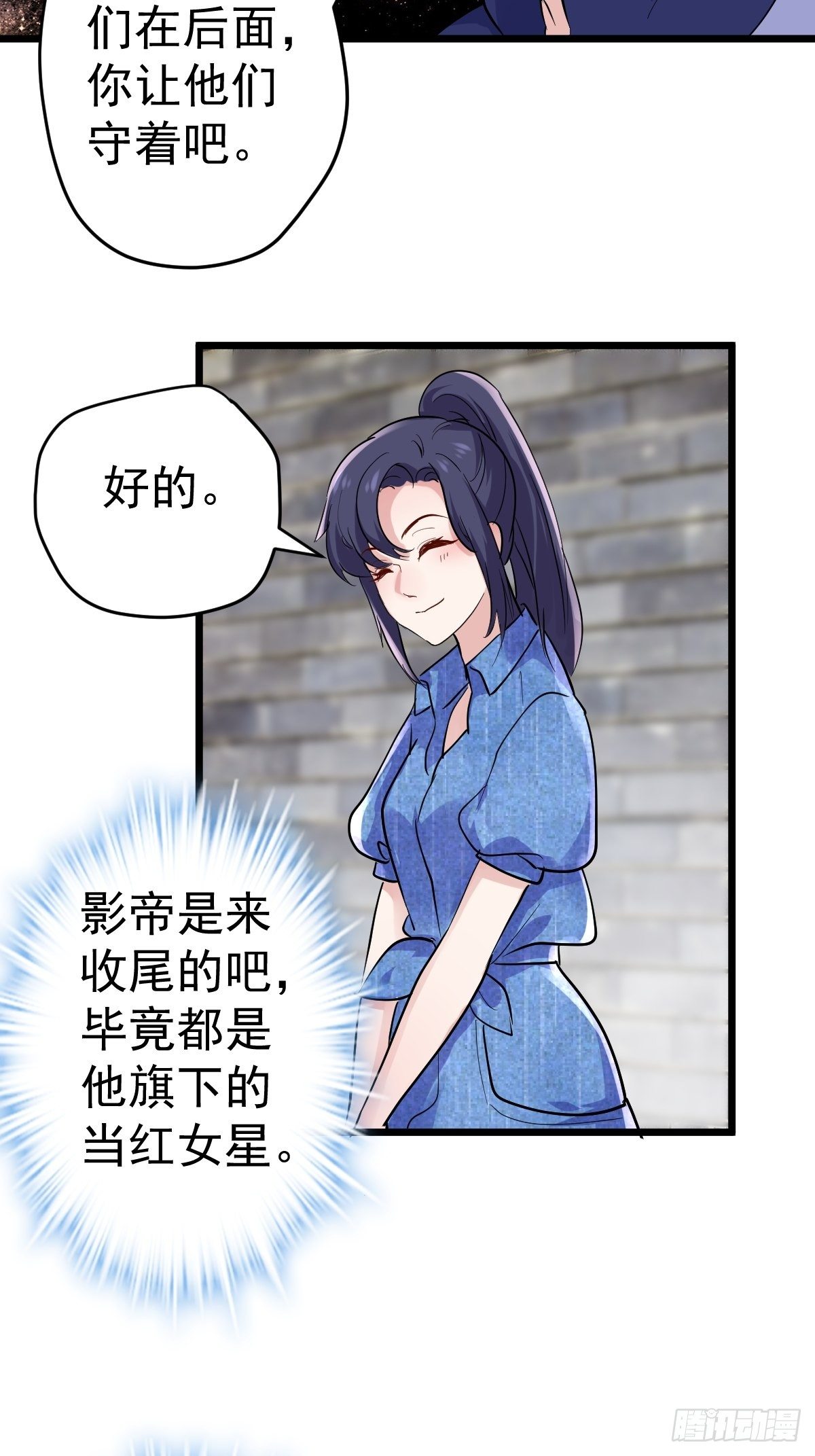 我才不是恶毒女配（麻辣女配）韩漫全集-替天行道无删减无遮挡章节图片 