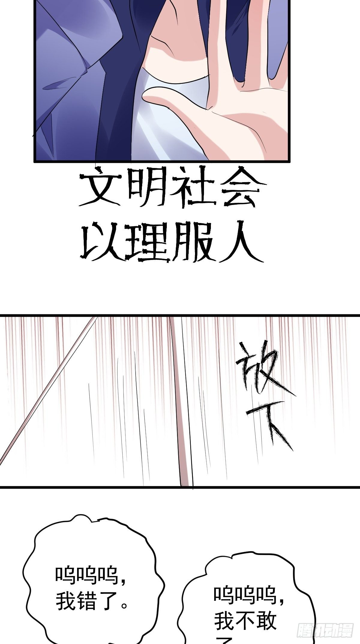 我才不是恶毒女配（麻辣女配）韩漫全集-替天行道无删减无遮挡章节图片 