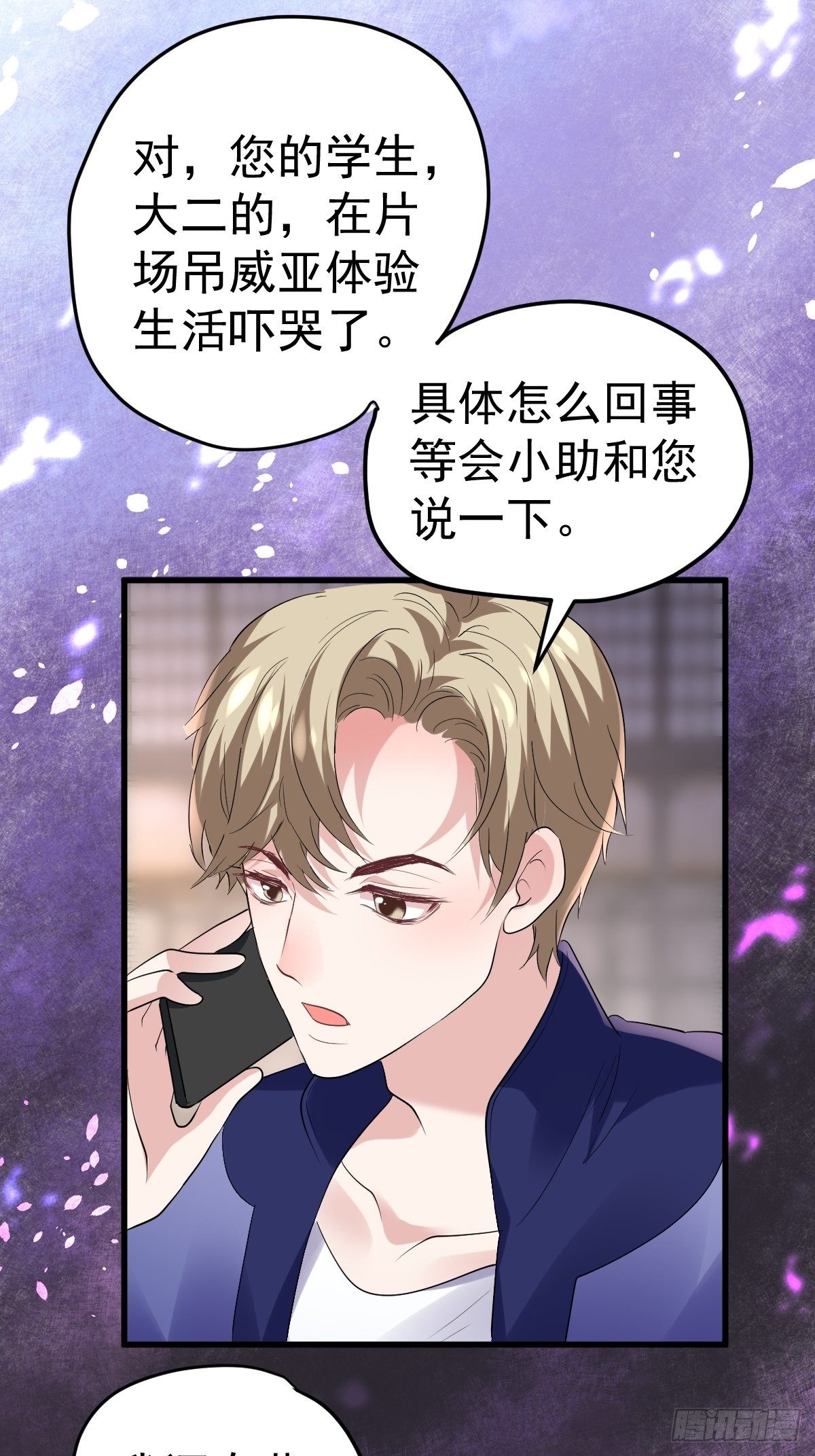 我才不是恶毒女配（麻辣女配）韩漫全集-替天行道无删减无遮挡章节图片 