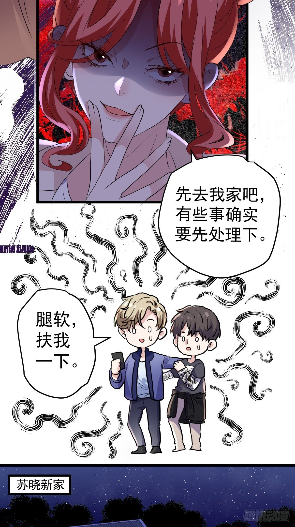 我才不是恶毒女配（麻辣女配）韩漫全集-替天行道无删减无遮挡章节图片 