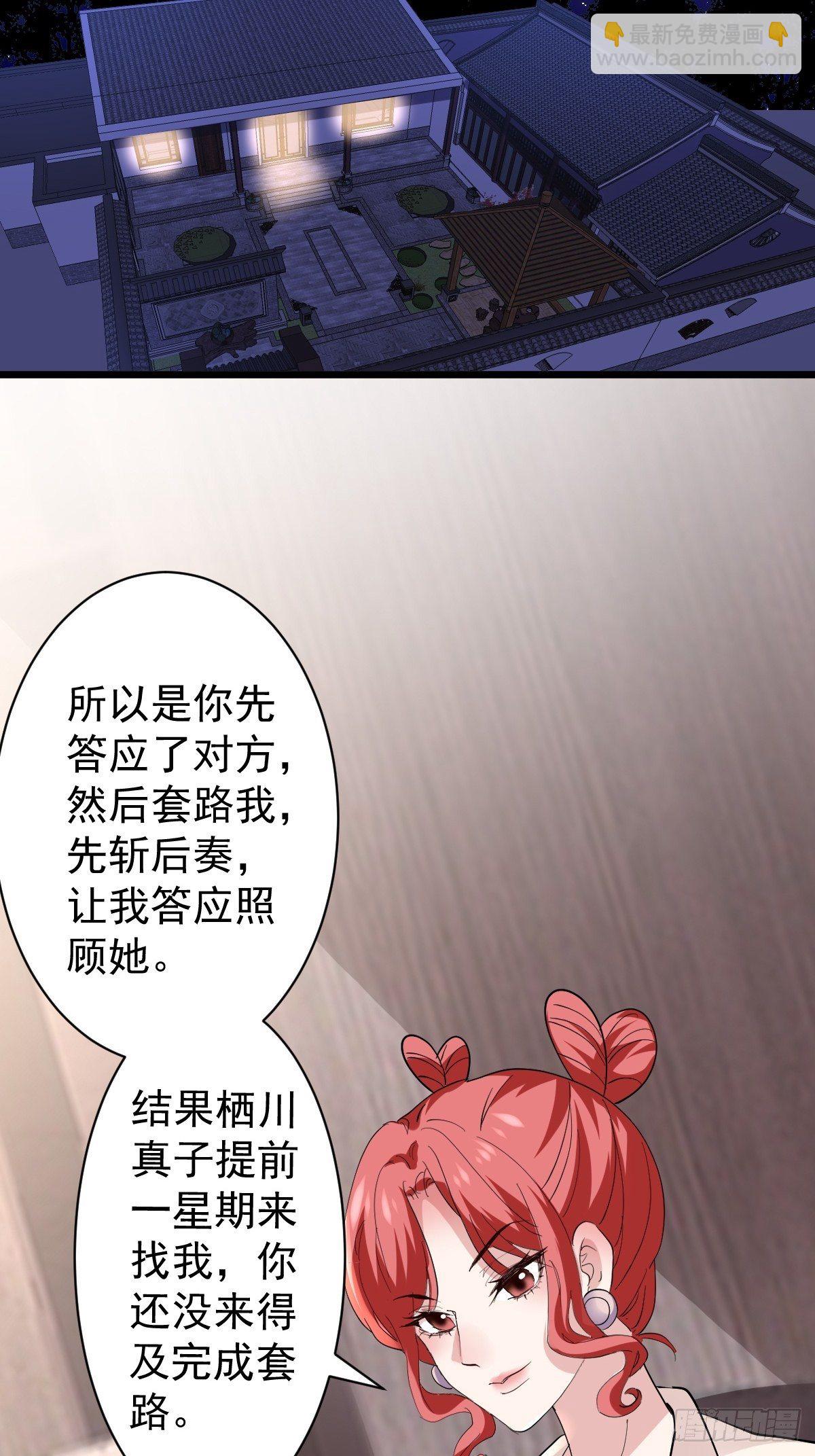 我才不是恶毒女配（麻辣女配）韩漫全集-替天行道无删减无遮挡章节图片 