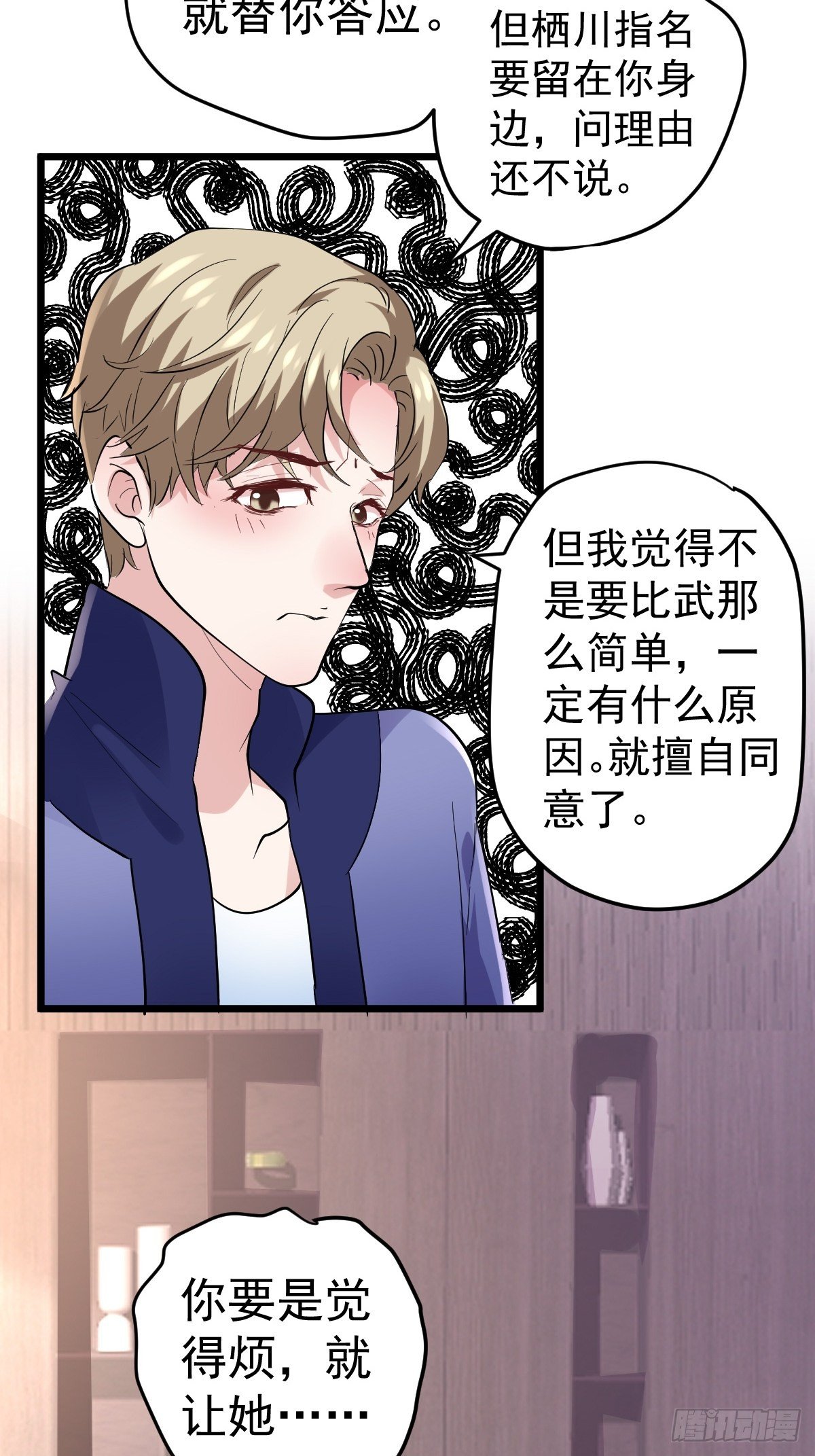 我才不是恶毒女配（麻辣女配）韩漫全集-替天行道无删减无遮挡章节图片 