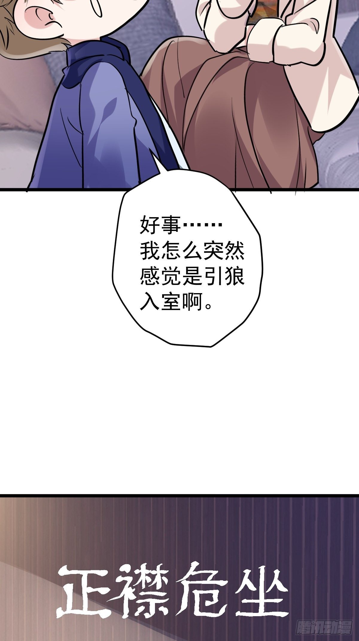 我才不是恶毒女配（麻辣女配）韩漫全集-替天行道无删减无遮挡章节图片 