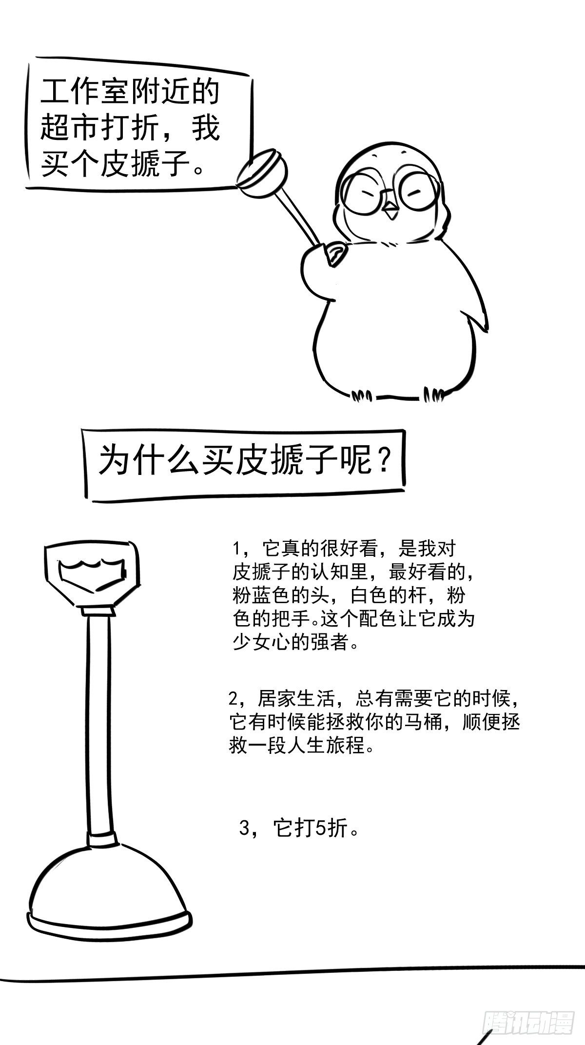 我才不是恶毒女配（麻辣女配）韩漫全集-替天行道无删减无遮挡章节图片 