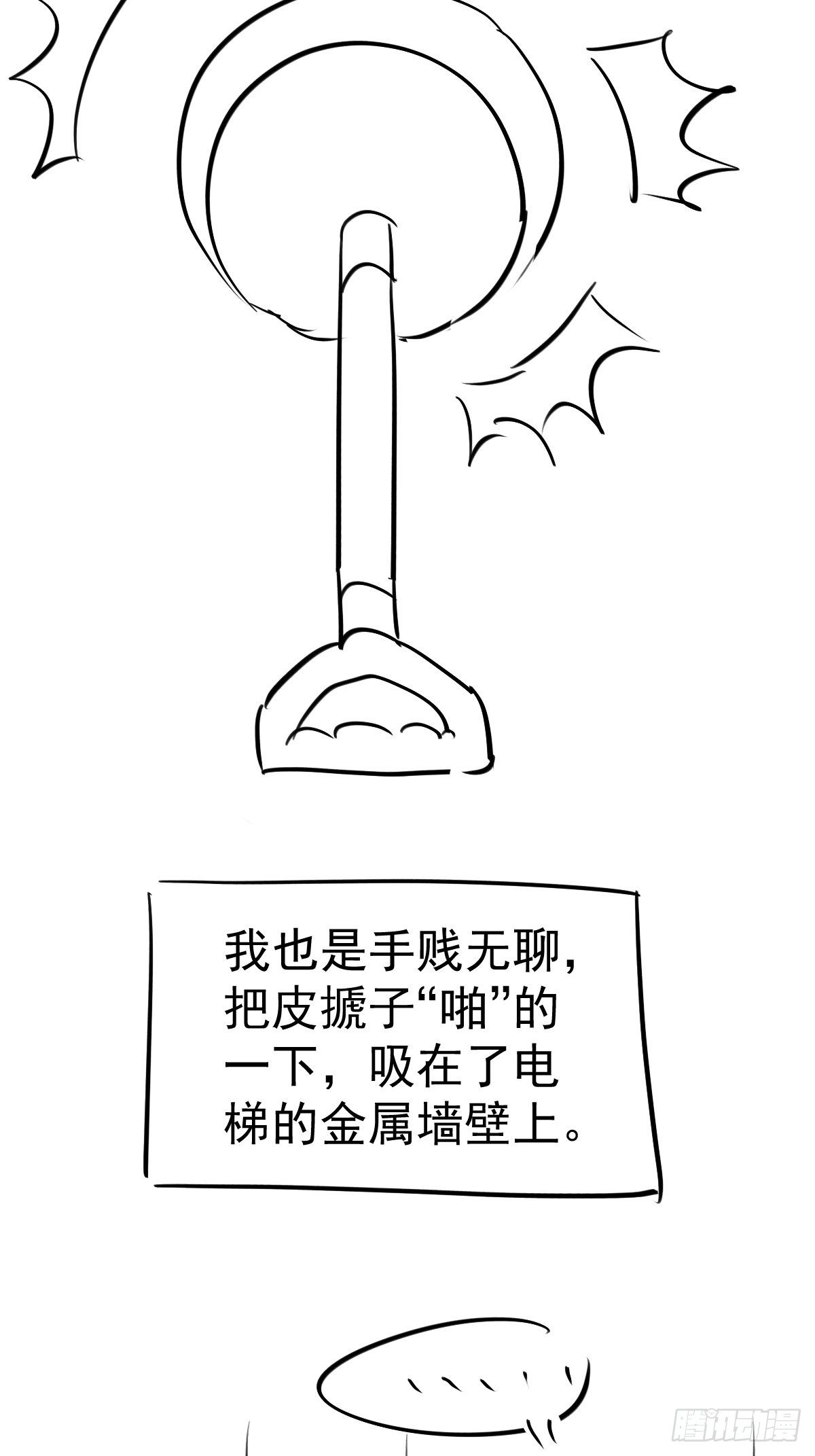我才不是恶毒女配（麻辣女配）韩漫全集-替天行道无删减无遮挡章节图片 