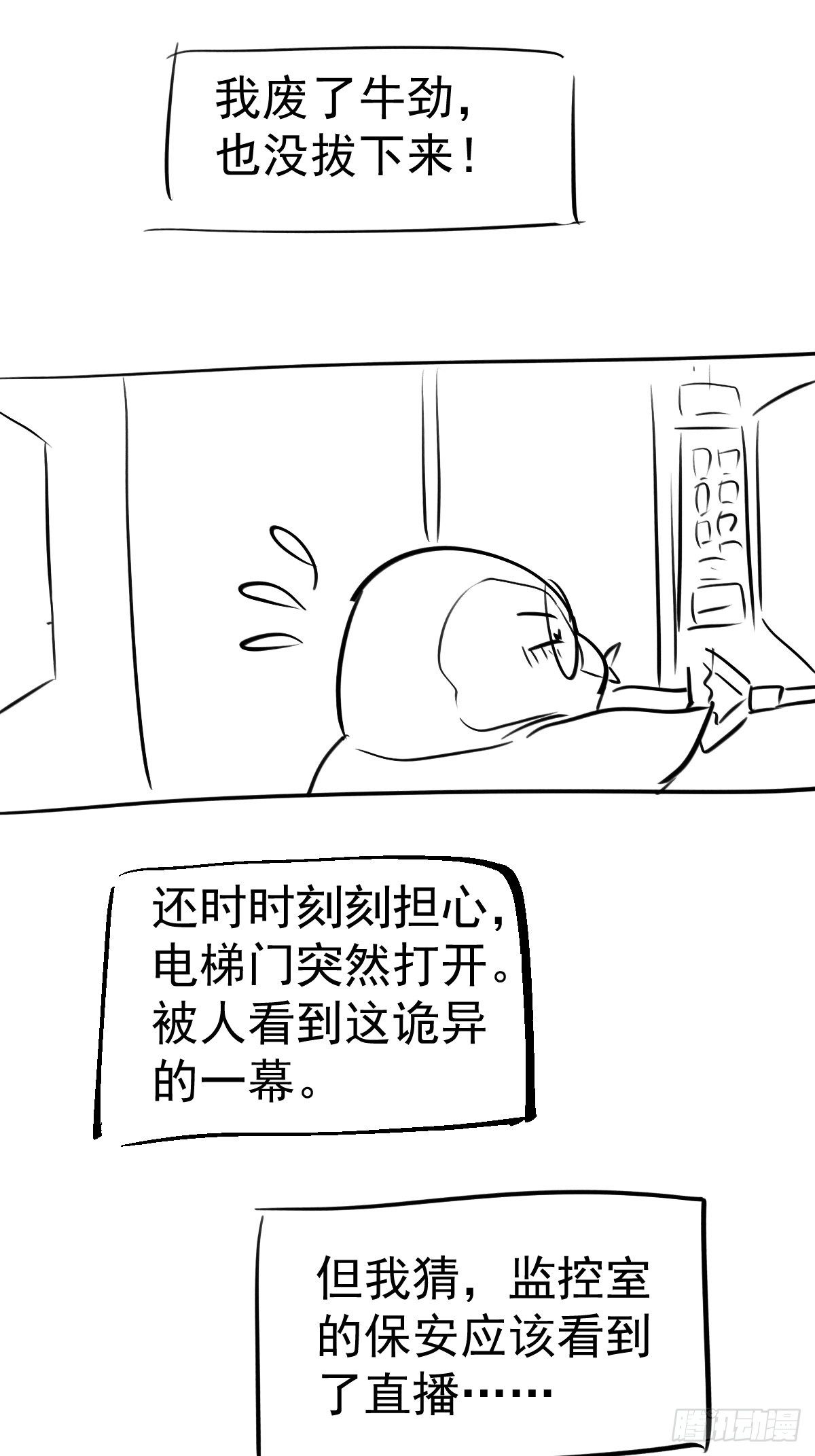 我才不是恶毒女配（麻辣女配）韩漫全集-替天行道无删减无遮挡章节图片 