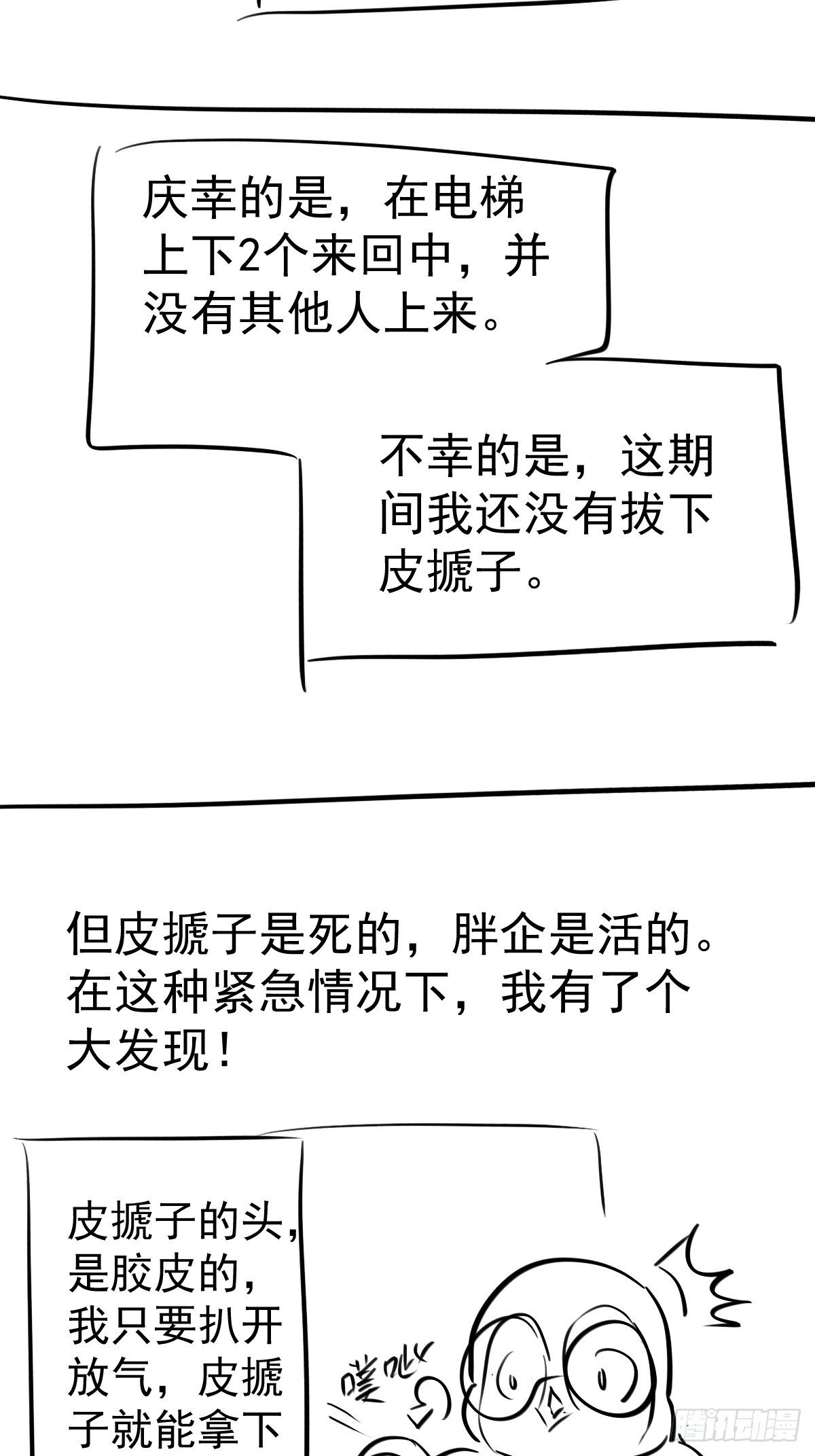 我才不是恶毒女配（麻辣女配）韩漫全集-替天行道无删减无遮挡章节图片 