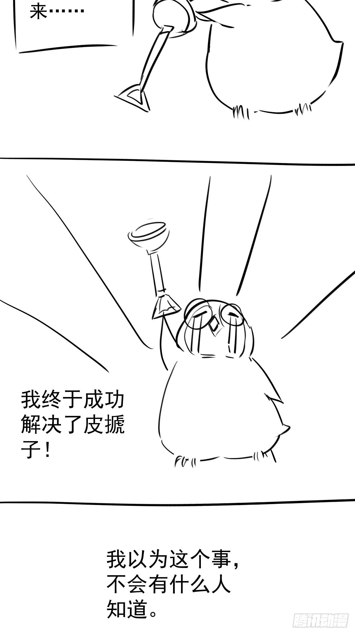 我才不是恶毒女配（麻辣女配）韩漫全集-替天行道无删减无遮挡章节图片 