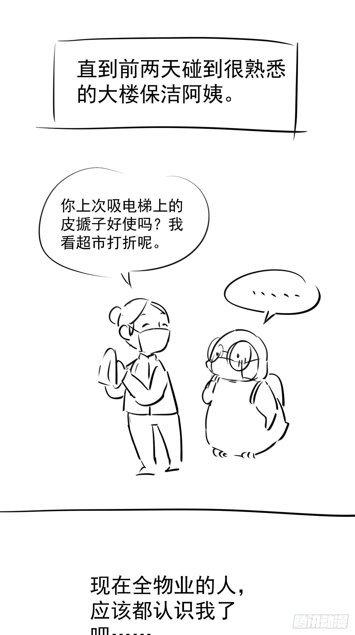 我才不是恶毒女配（麻辣女配）韩漫全集-替天行道无删减无遮挡章节图片 