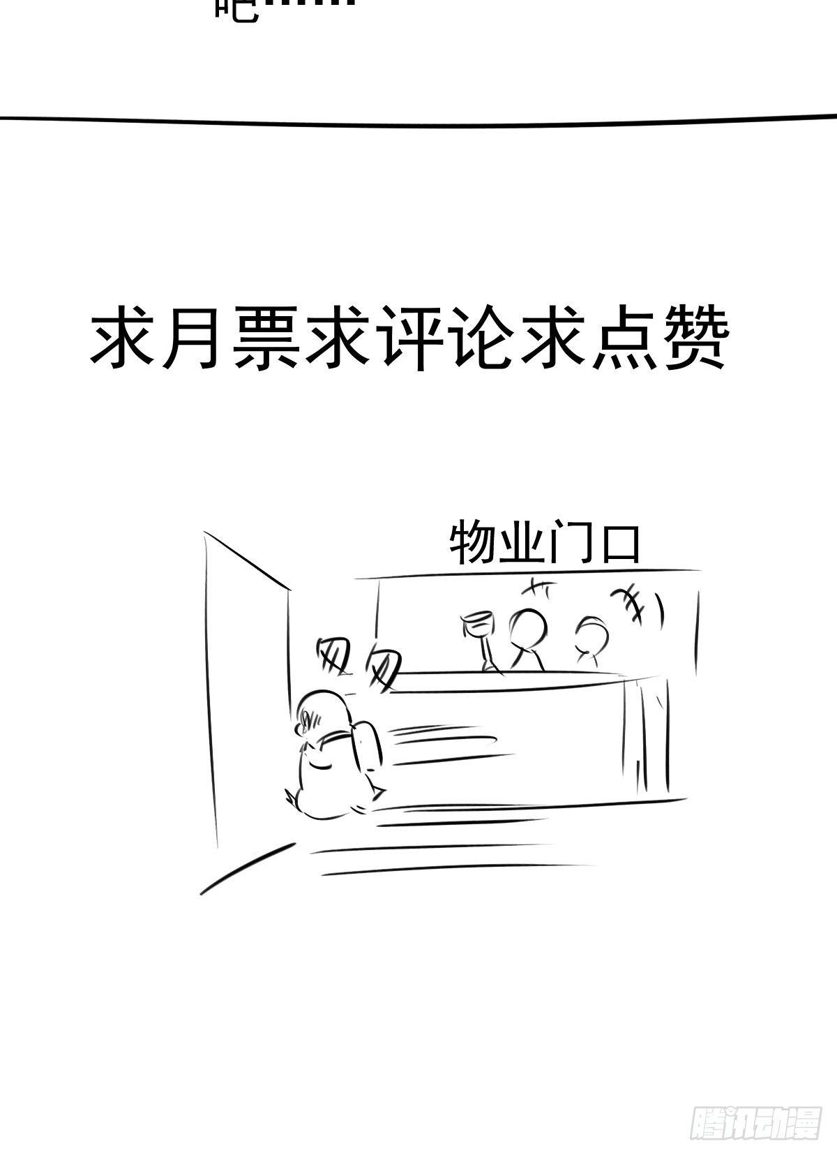 我才不是恶毒女配（麻辣女配）韩漫全集-替天行道无删减无遮挡章节图片 