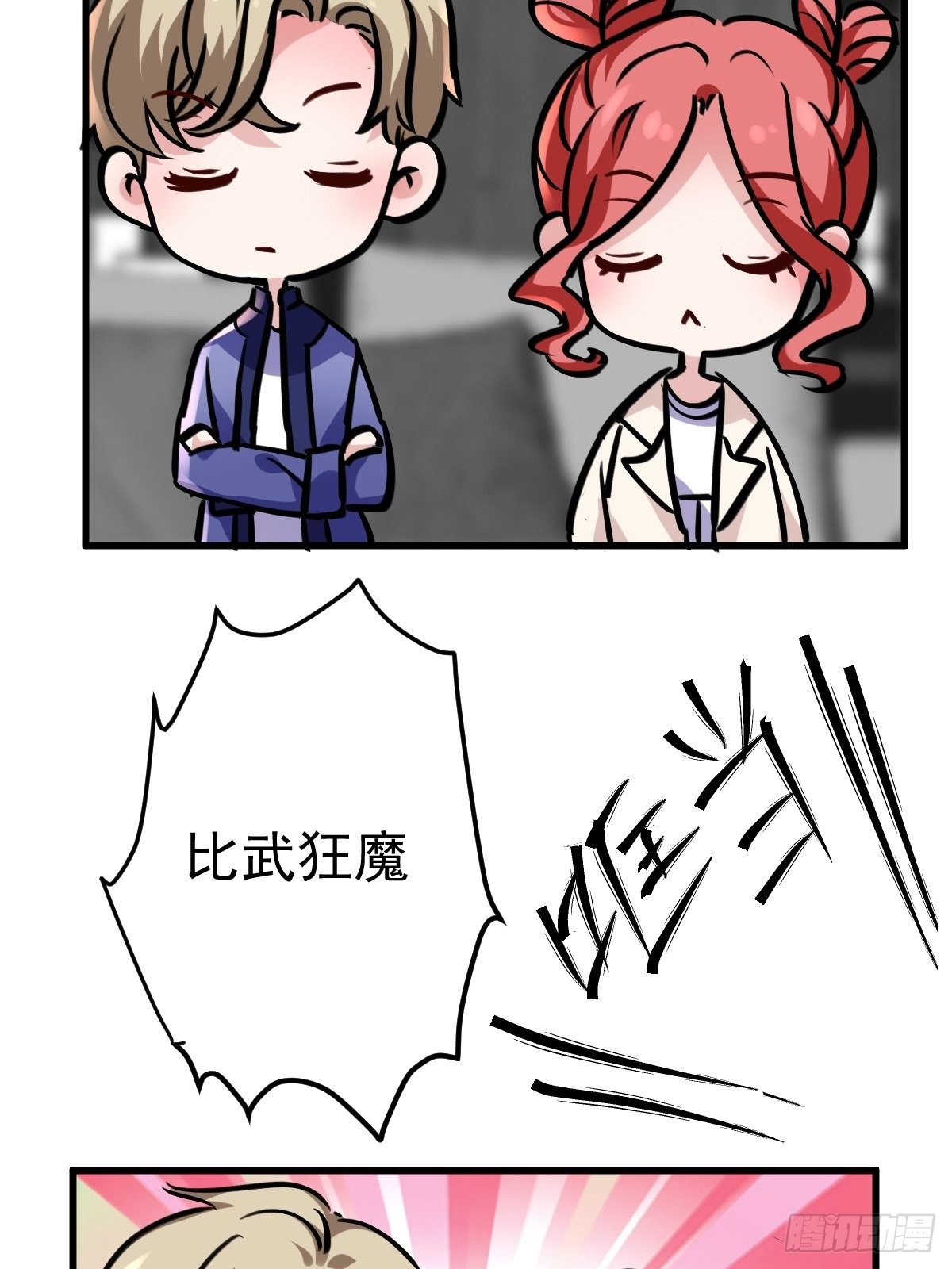 我才不是恶毒女配（麻辣女配）韩漫全集-燃烧中的武道之魂！无删减无遮挡章节图片 