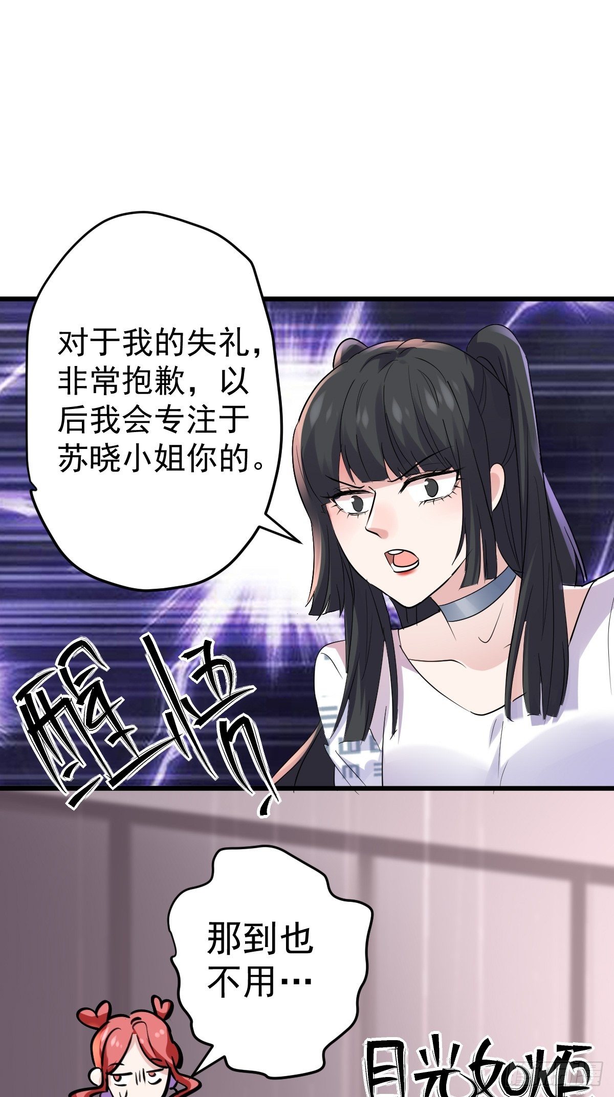 我才不是恶毒女配（麻辣女配）韩漫全集-燃烧中的武道之魂！无删减无遮挡章节图片 