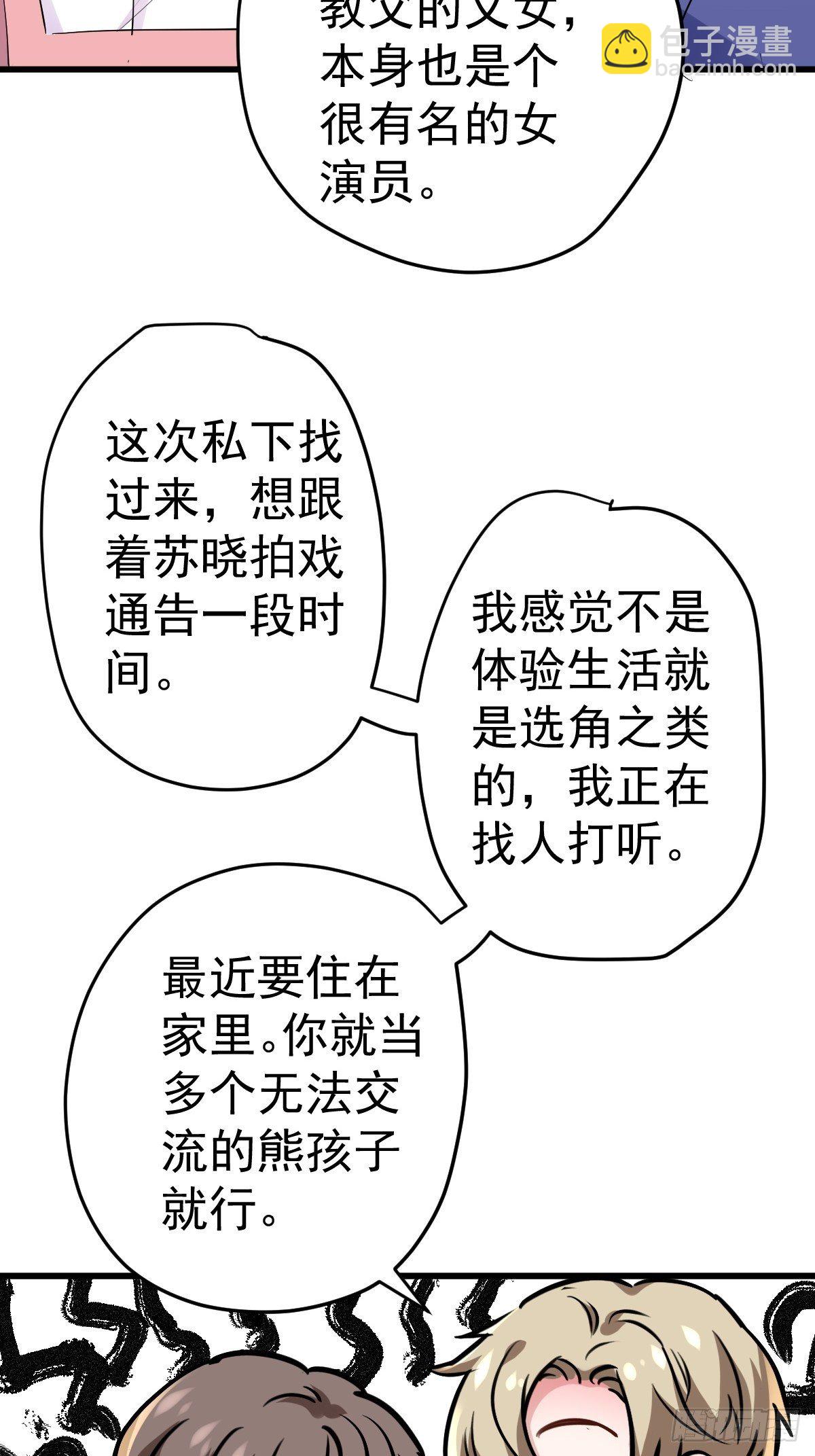 我才不是恶毒女配（麻辣女配）韩漫全集-燃烧中的武道之魂！无删减无遮挡章节图片 