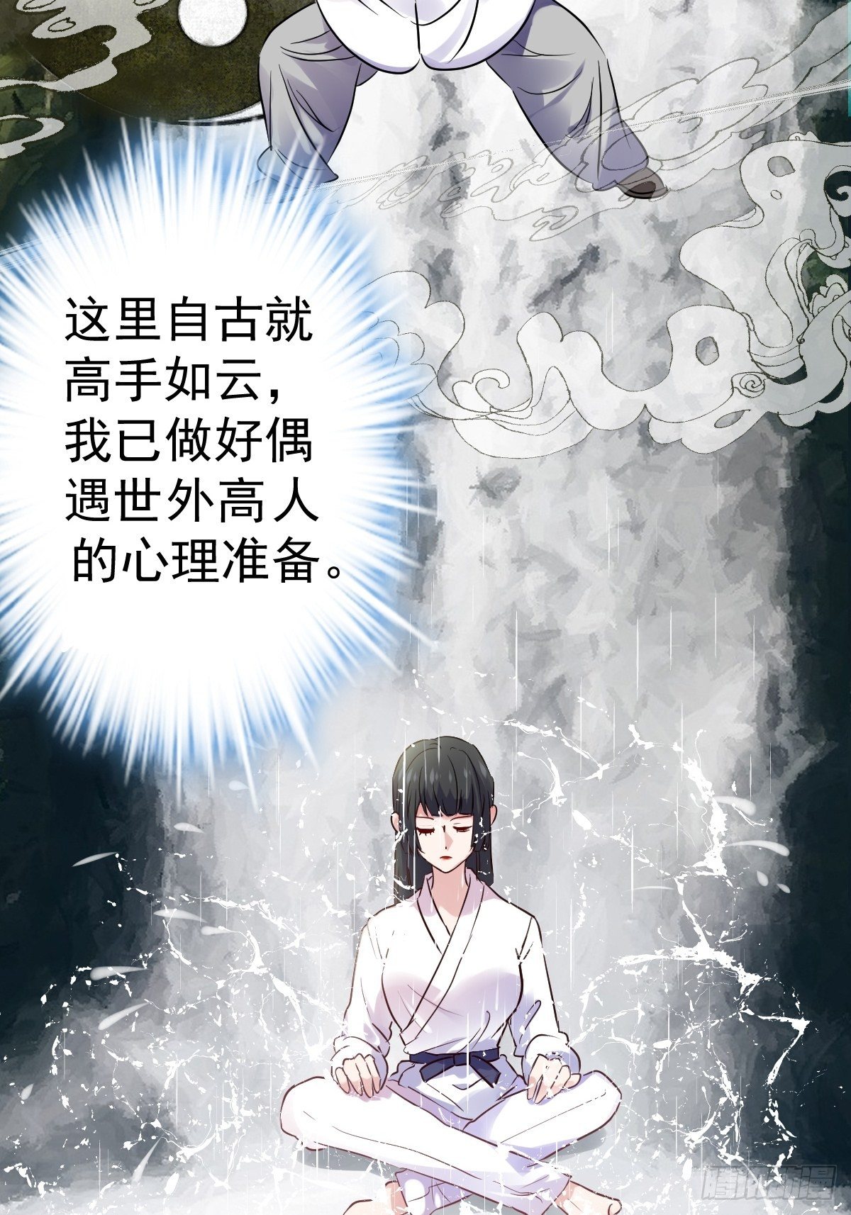 我才不是恶毒女配（麻辣女配）韩漫全集-燃烧中的武道之魂！无删减无遮挡章节图片 
