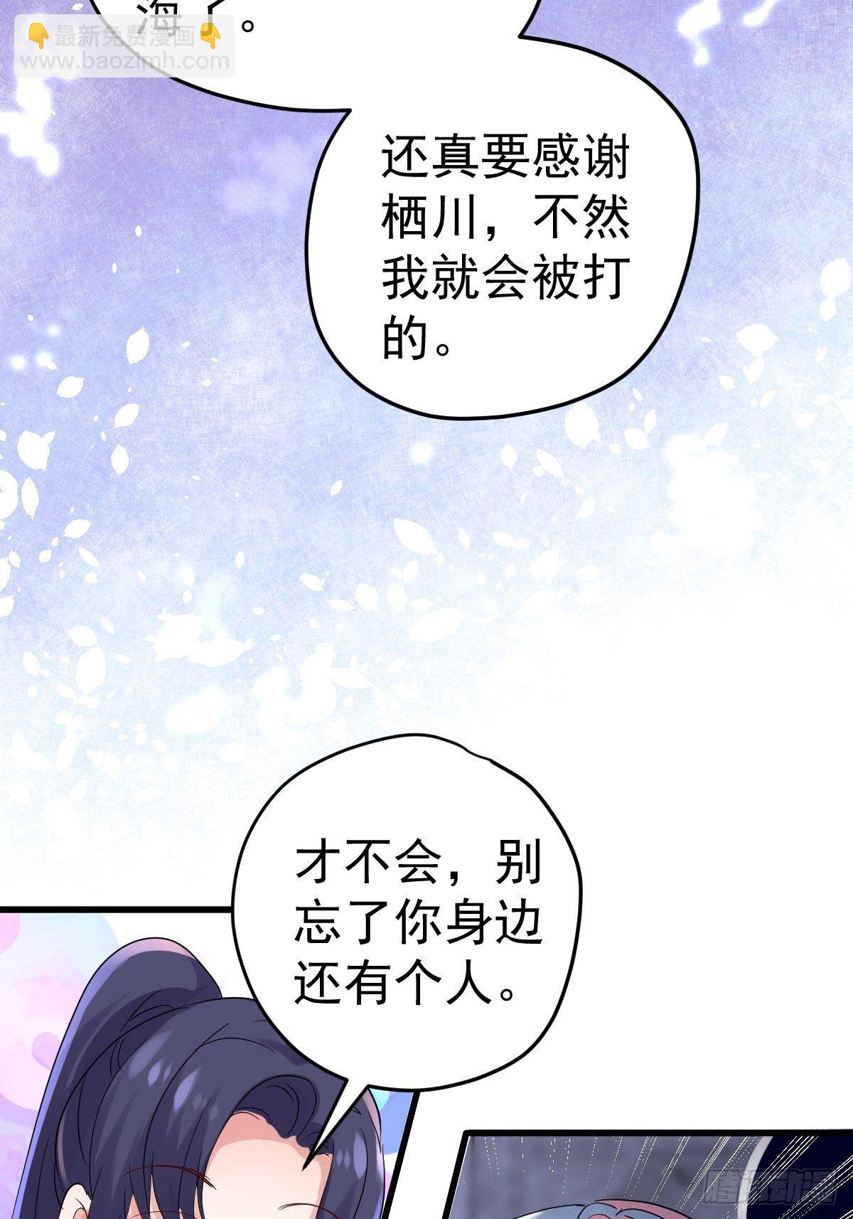 我才不是恶毒女配（麻辣女配）韩漫全集-燃烧中的武道之魂！无删减无遮挡章节图片 