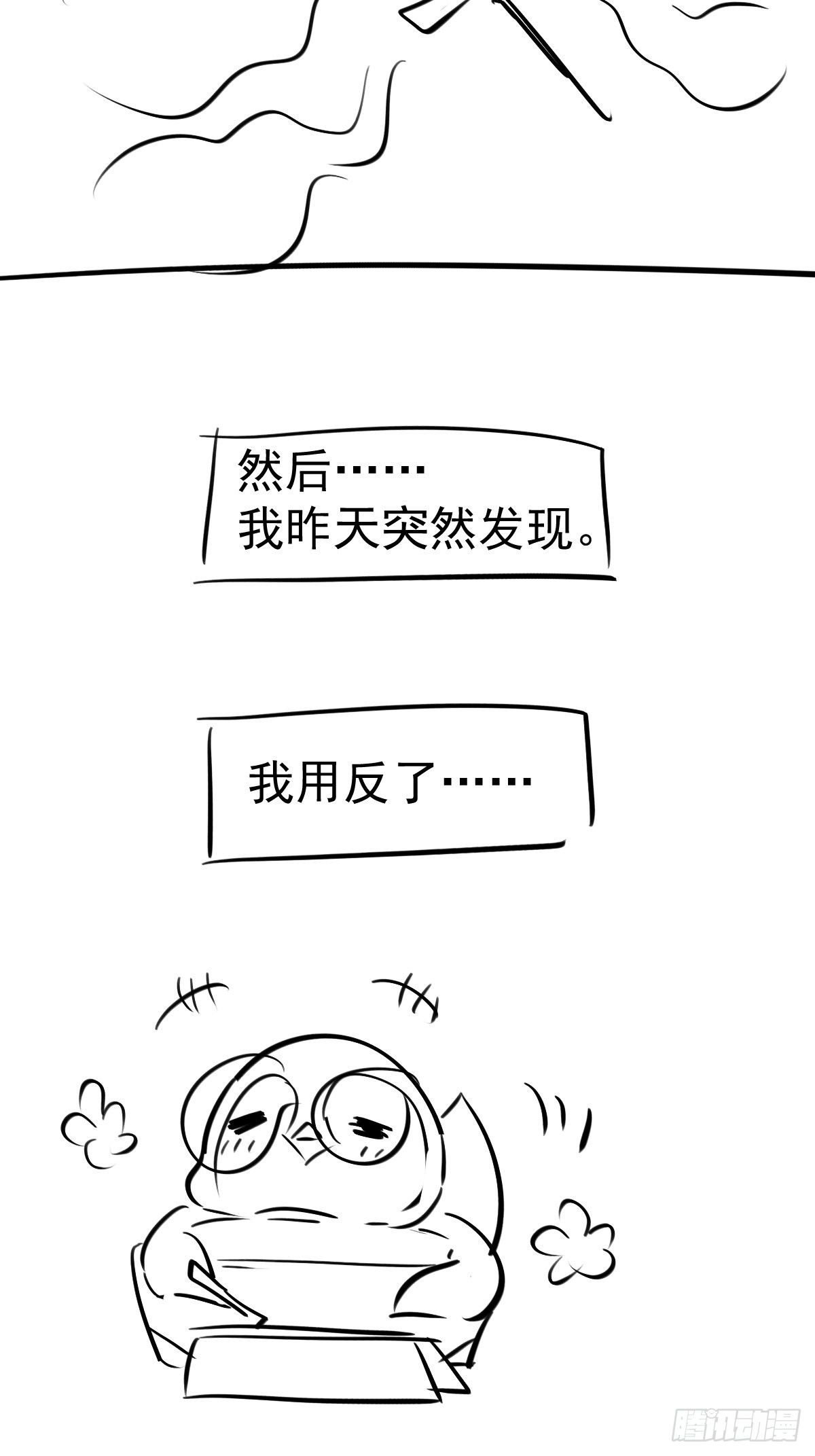 我才不是恶毒女配（麻辣女配）韩漫全集-燃烧中的武道之魂！无删减无遮挡章节图片 