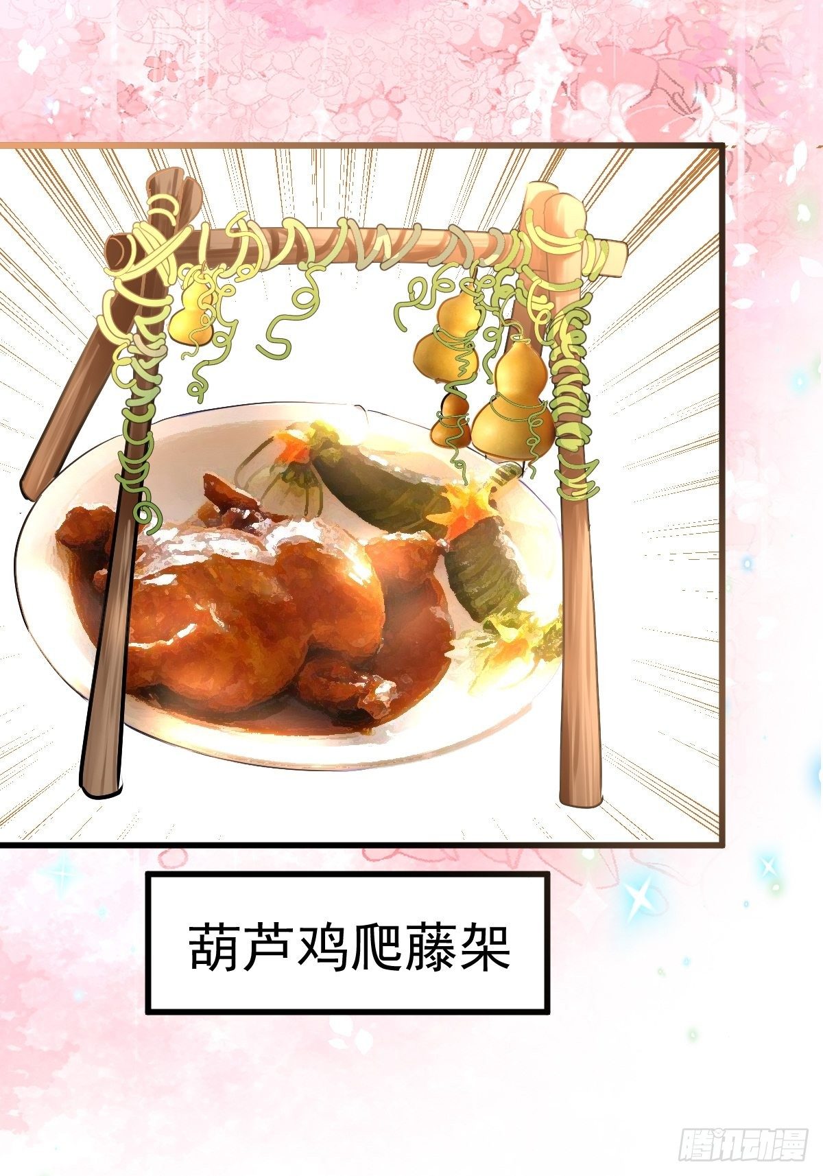 我才不是恶毒女配（麻辣女配）韩漫全集-普通人家的普通饭菜无删减无遮挡章节图片 