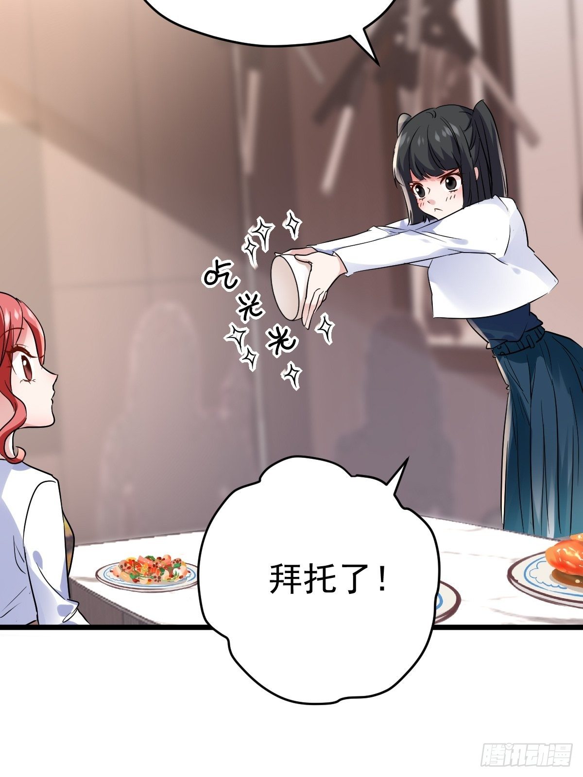 我才不是恶毒女配（麻辣女配）韩漫全集-普通人家的普通饭菜无删减无遮挡章节图片 