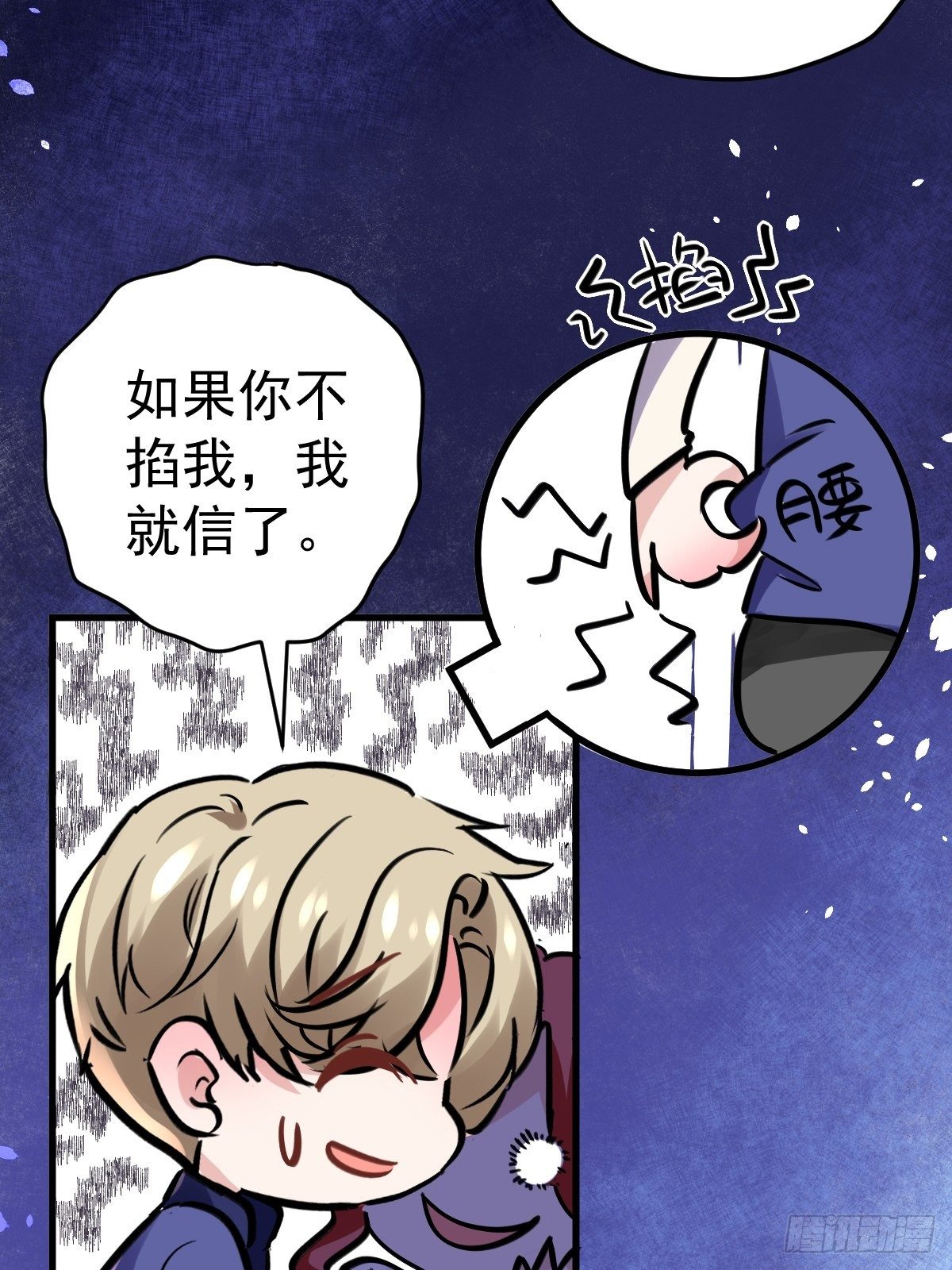 我才不是恶毒女配（麻辣女配）韩漫全集-普通人家的普通饭菜无删减无遮挡章节图片 