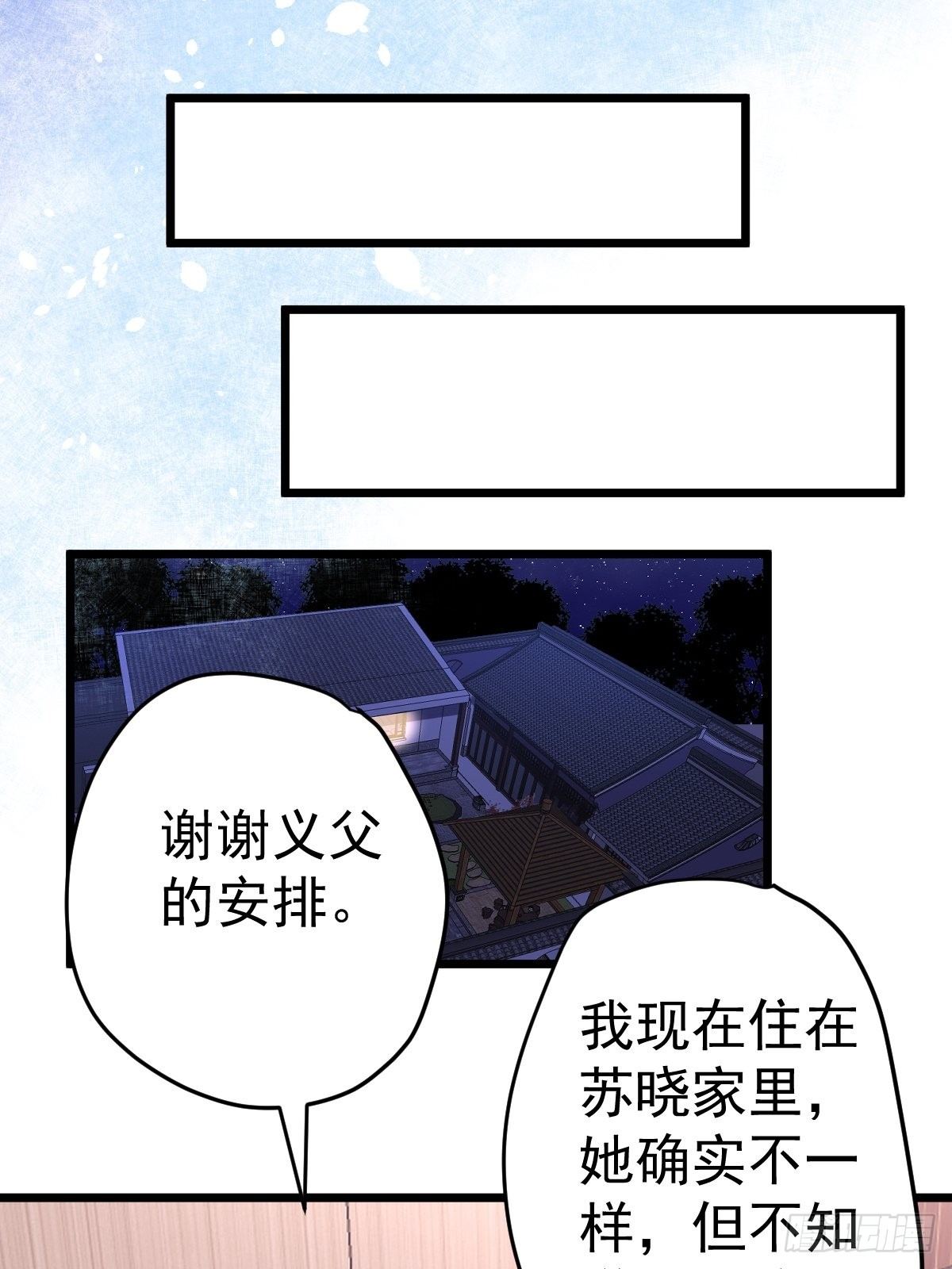 我才不是恶毒女配（麻辣女配）韩漫全集-普通人家的普通饭菜无删减无遮挡章节图片 