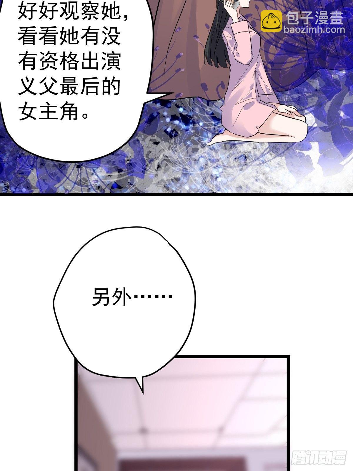 我才不是恶毒女配（麻辣女配）韩漫全集-普通人家的普通饭菜无删减无遮挡章节图片 