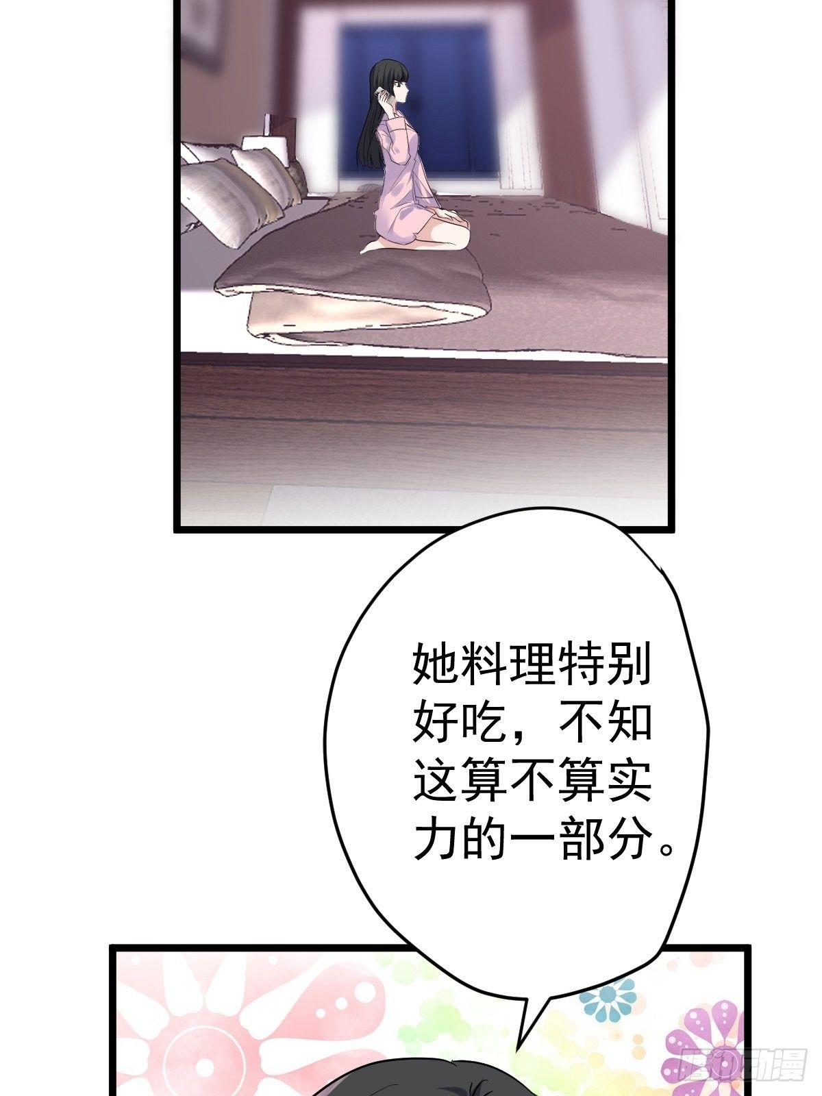 我才不是恶毒女配（麻辣女配）韩漫全集-普通人家的普通饭菜无删减无遮挡章节图片 