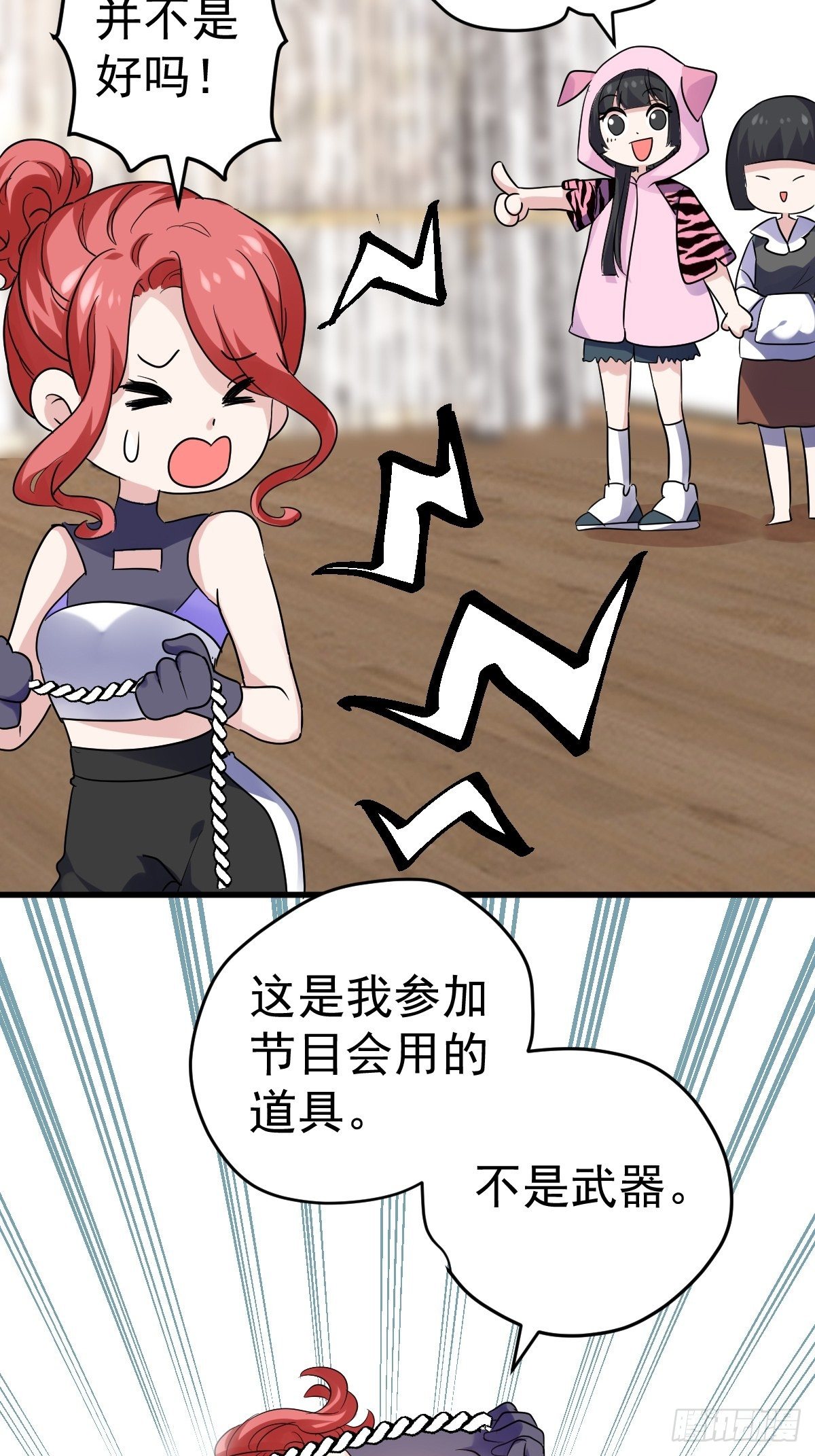 我才不是恶毒女配（麻辣女配）韩漫全集-普通人家的普通饭菜无删减无遮挡章节图片 